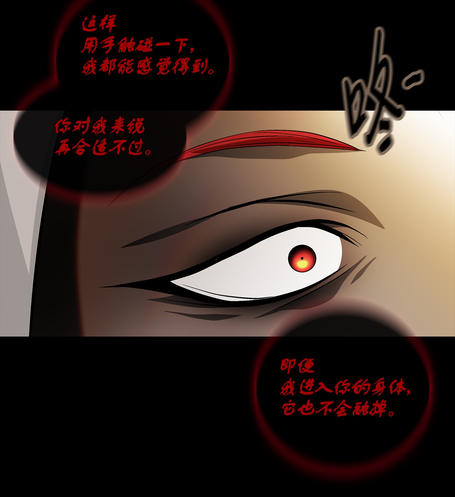 风之迹60 附身