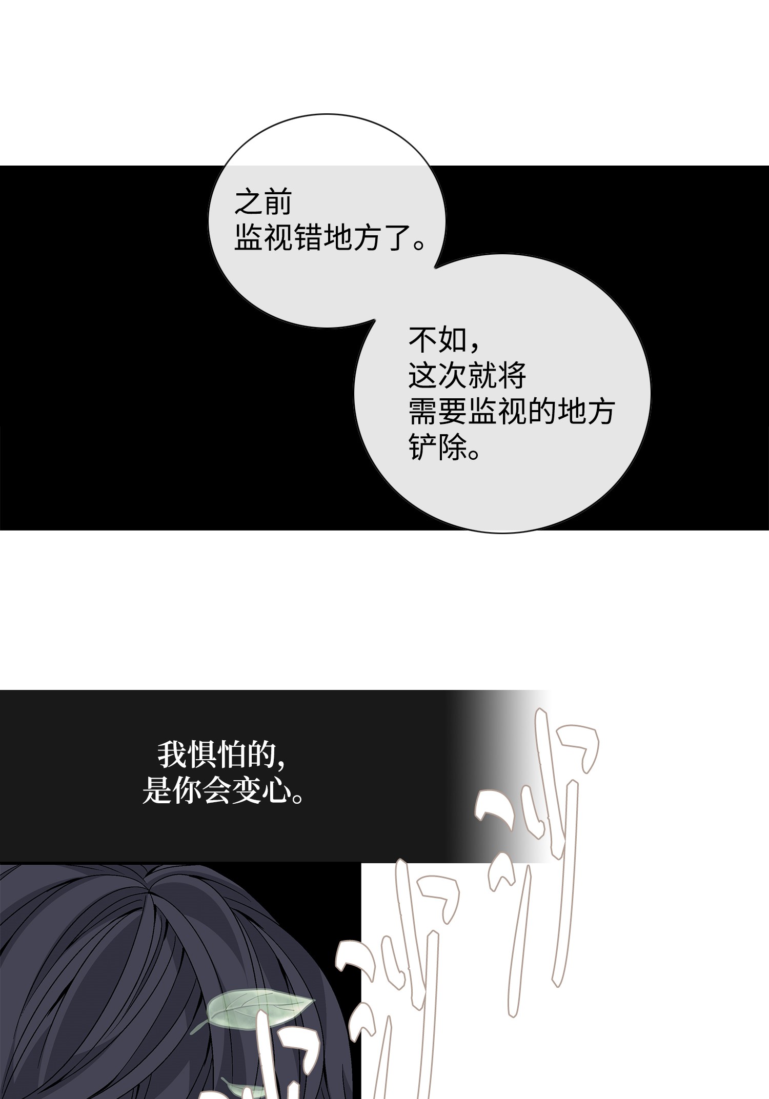 风之迹60 附身