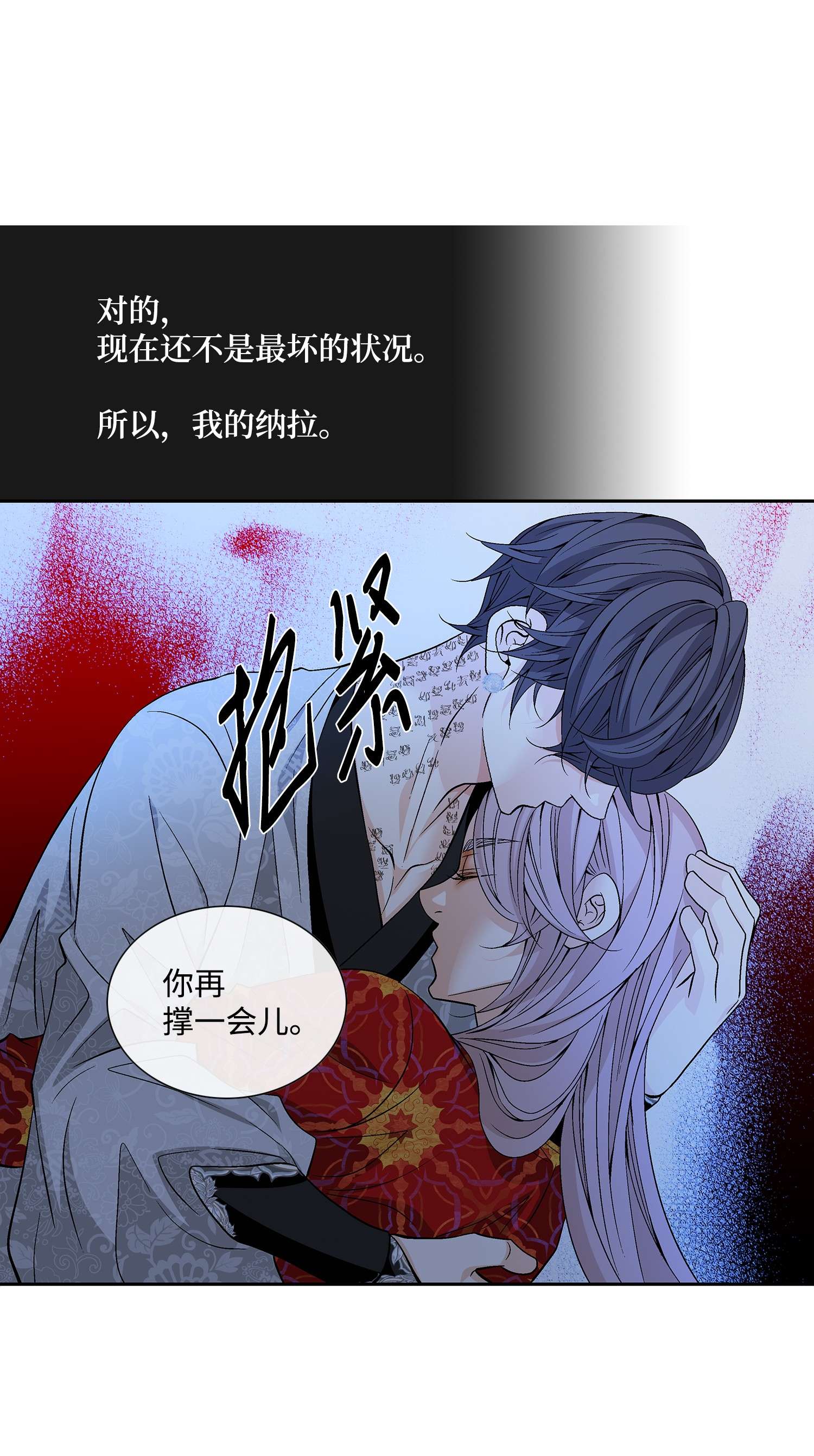风之迹60 附身