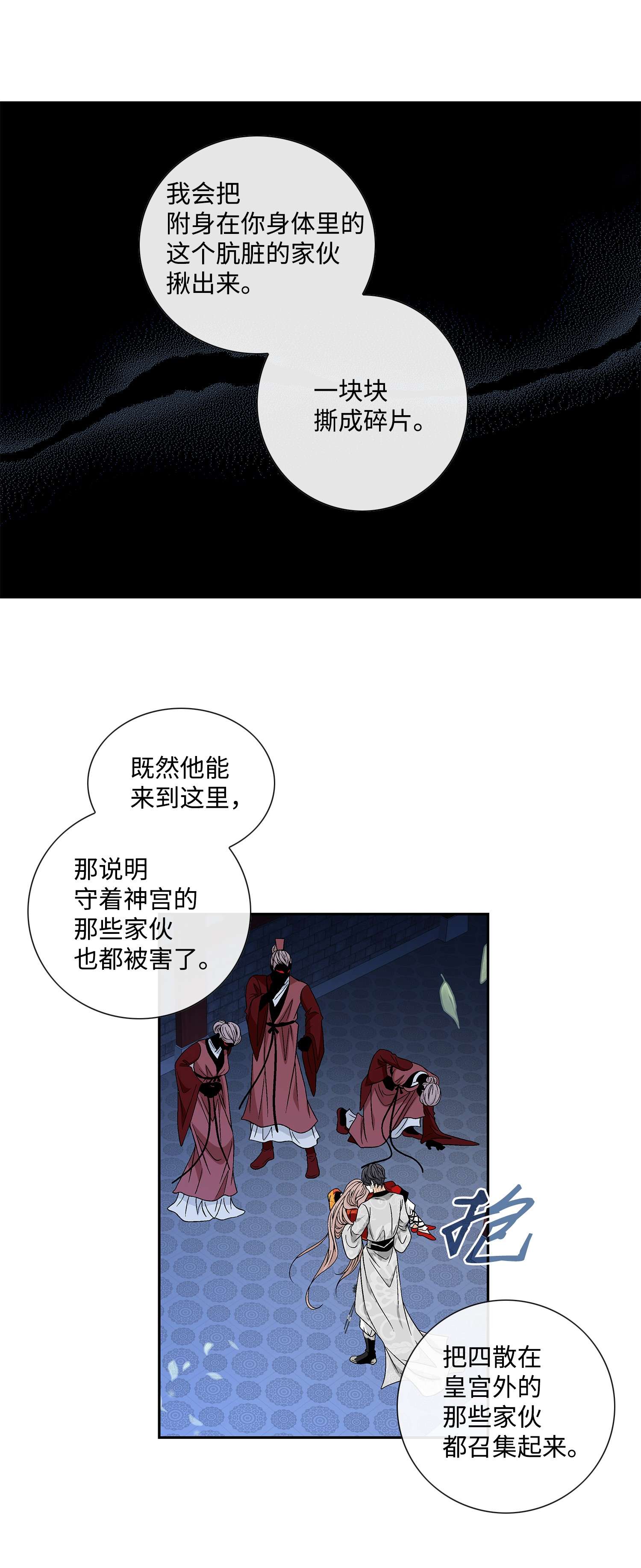 风之迹60 附身