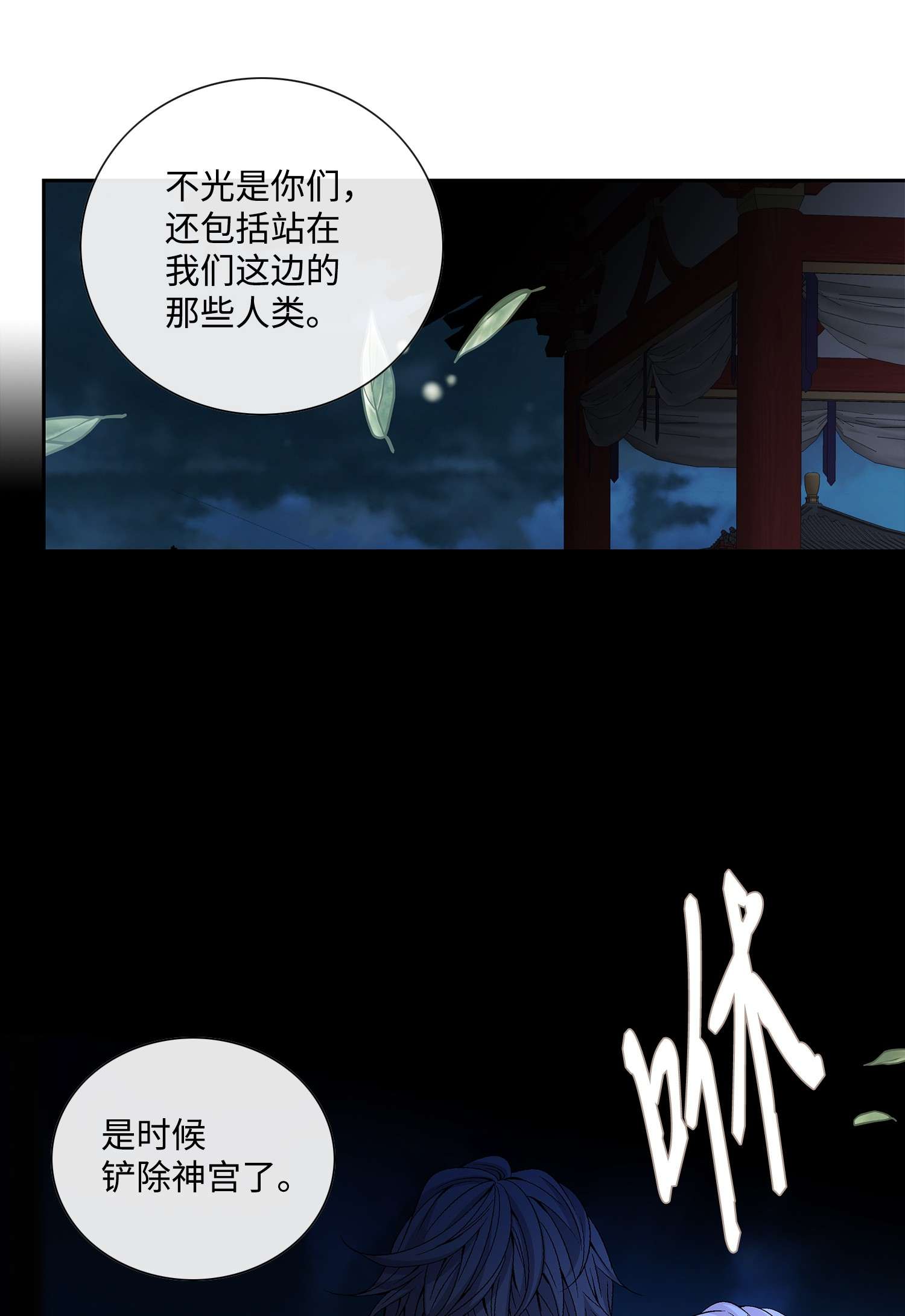 风之迹60 附身