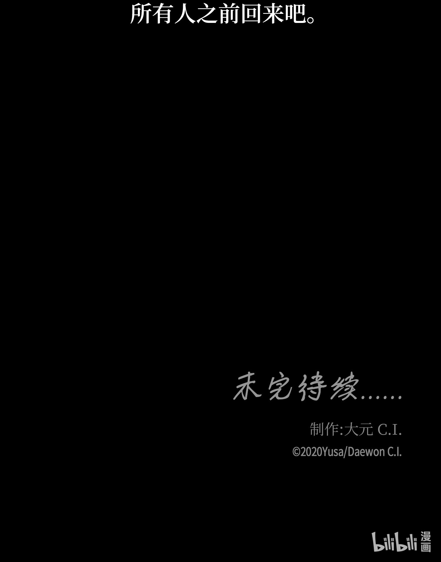 风之迹60 附身