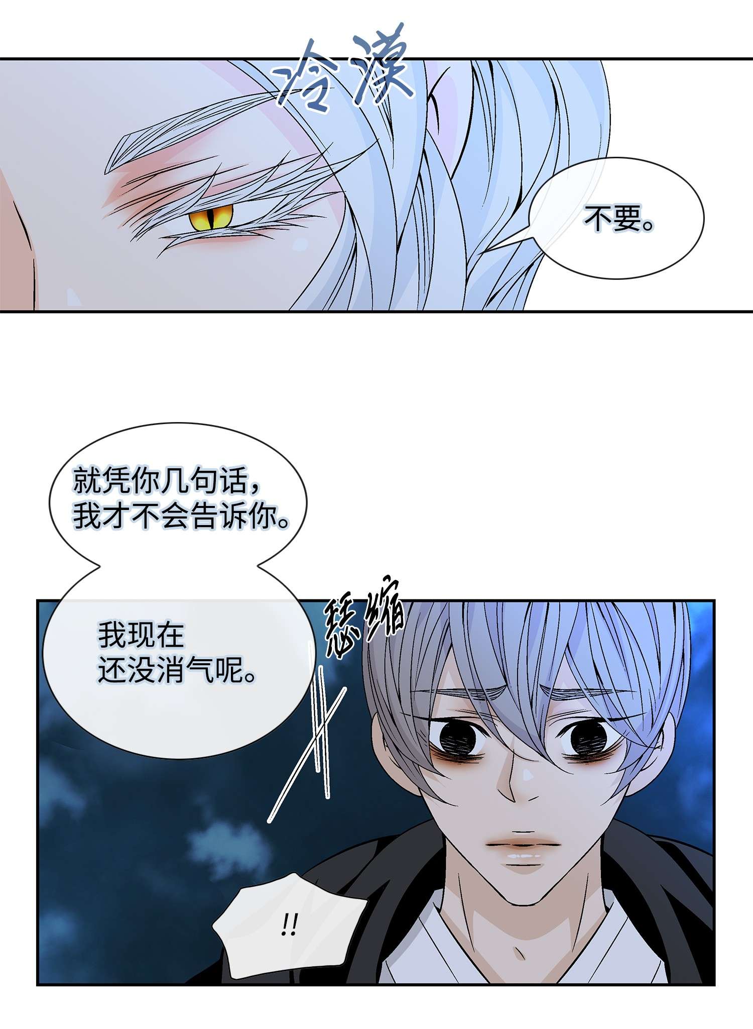 风之迹61 抉择