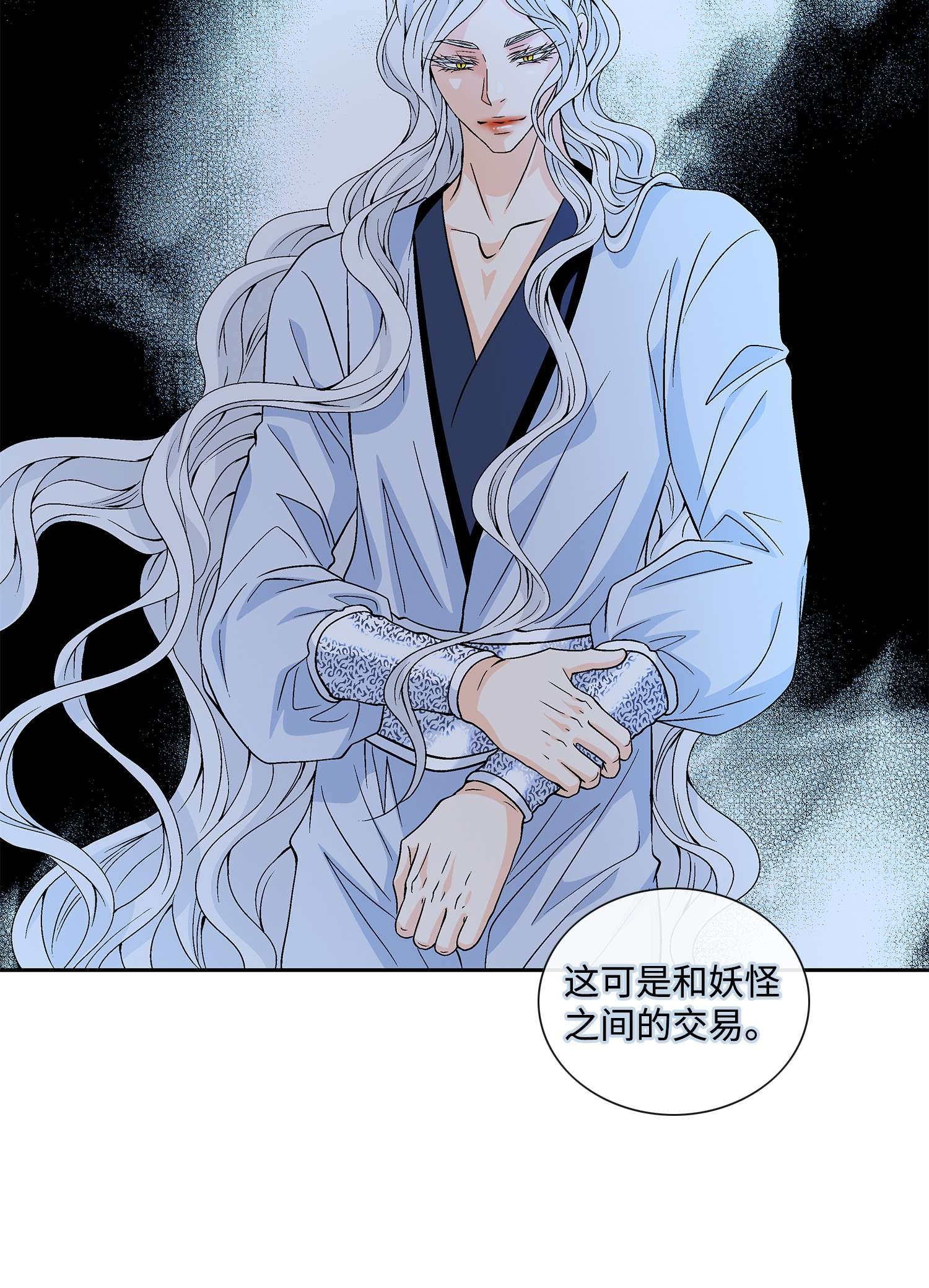 风之迹61 抉择
