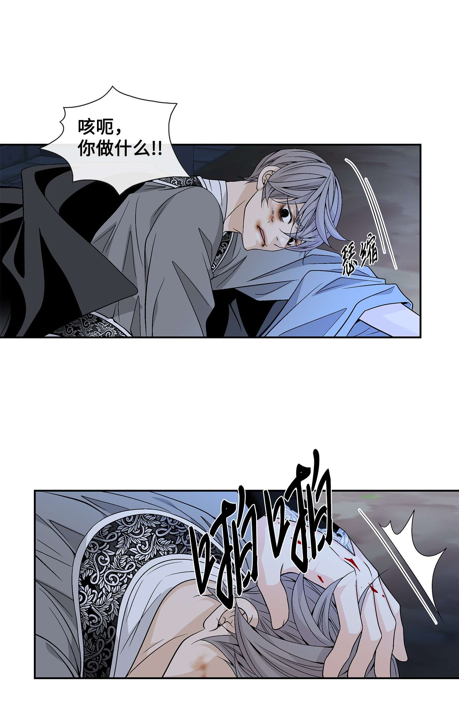 风之迹61 抉择