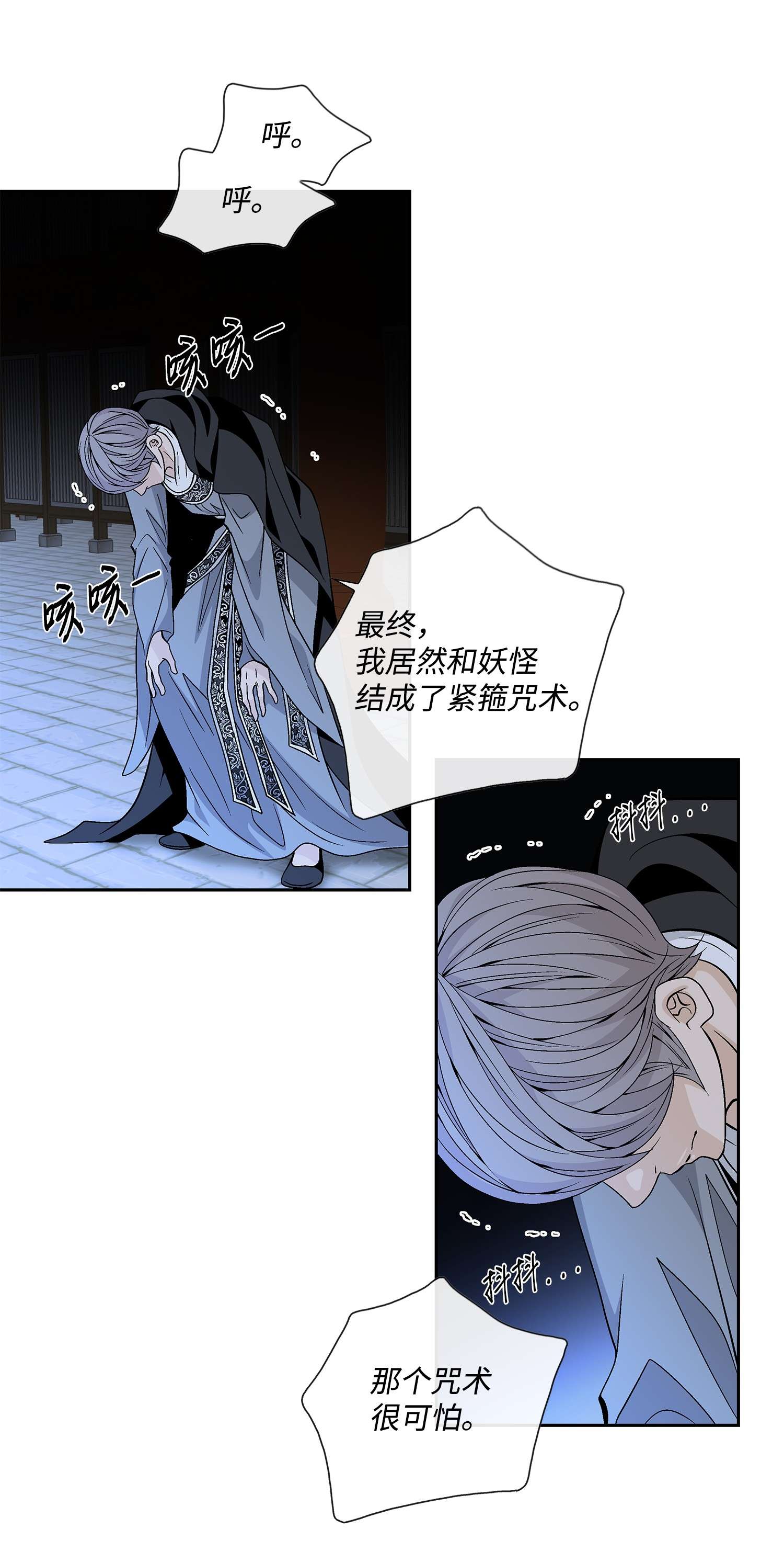 风之迹61 抉择