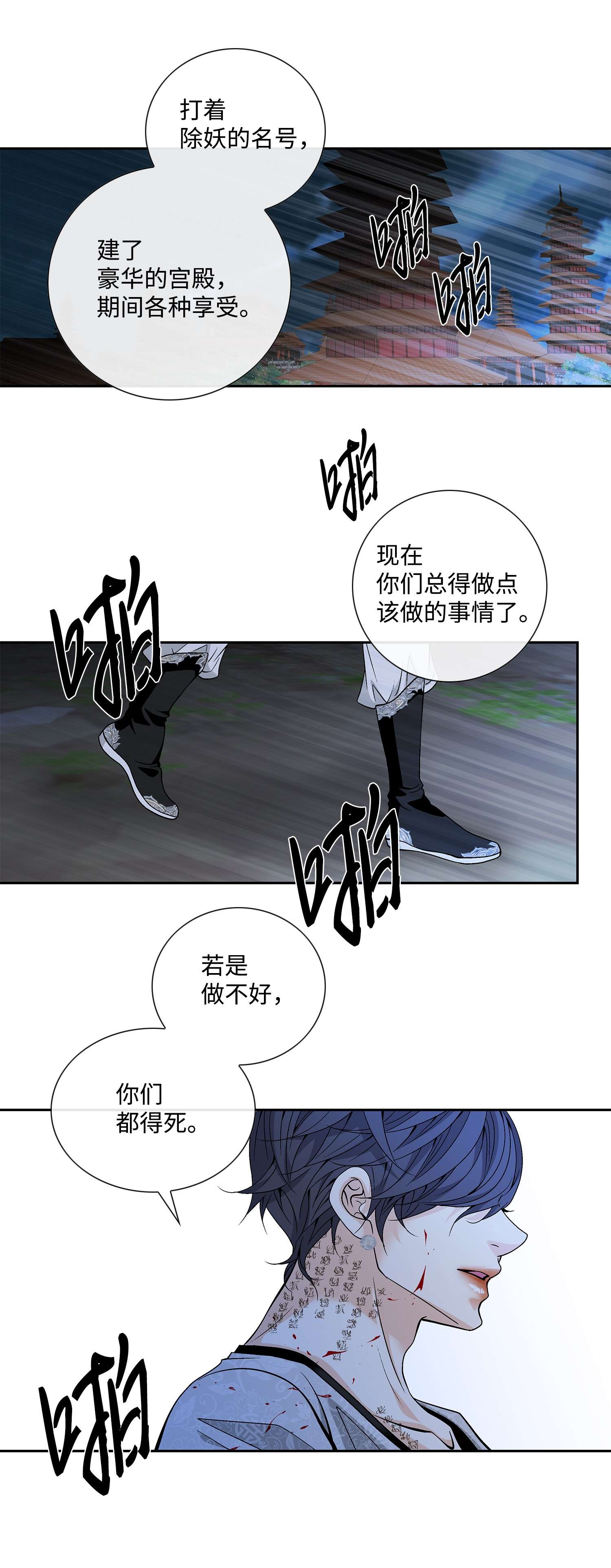 风之迹61 抉择