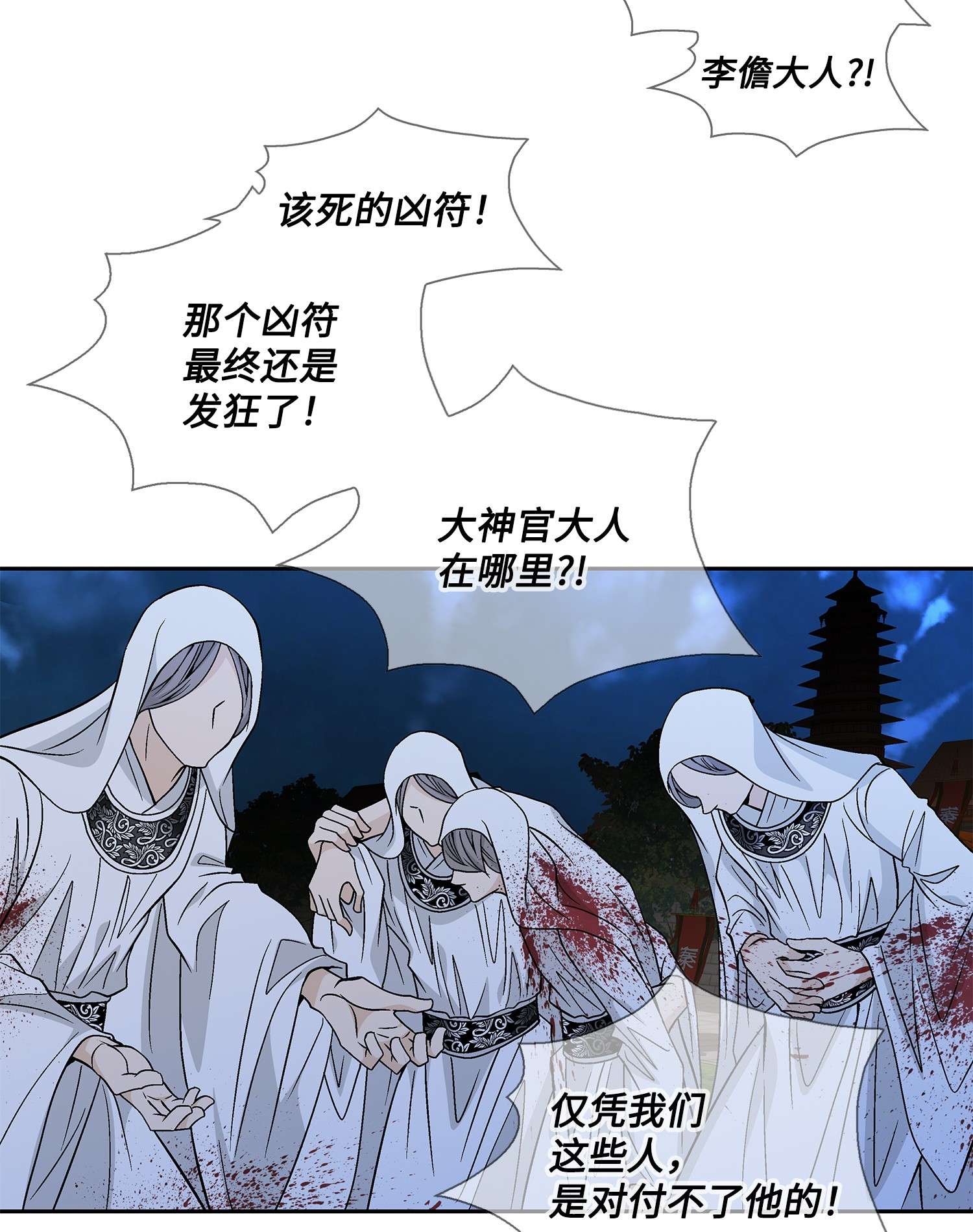 风之迹61 抉择