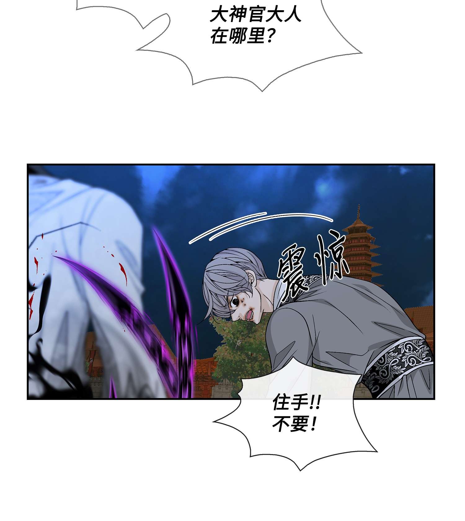 风之迹61 抉择