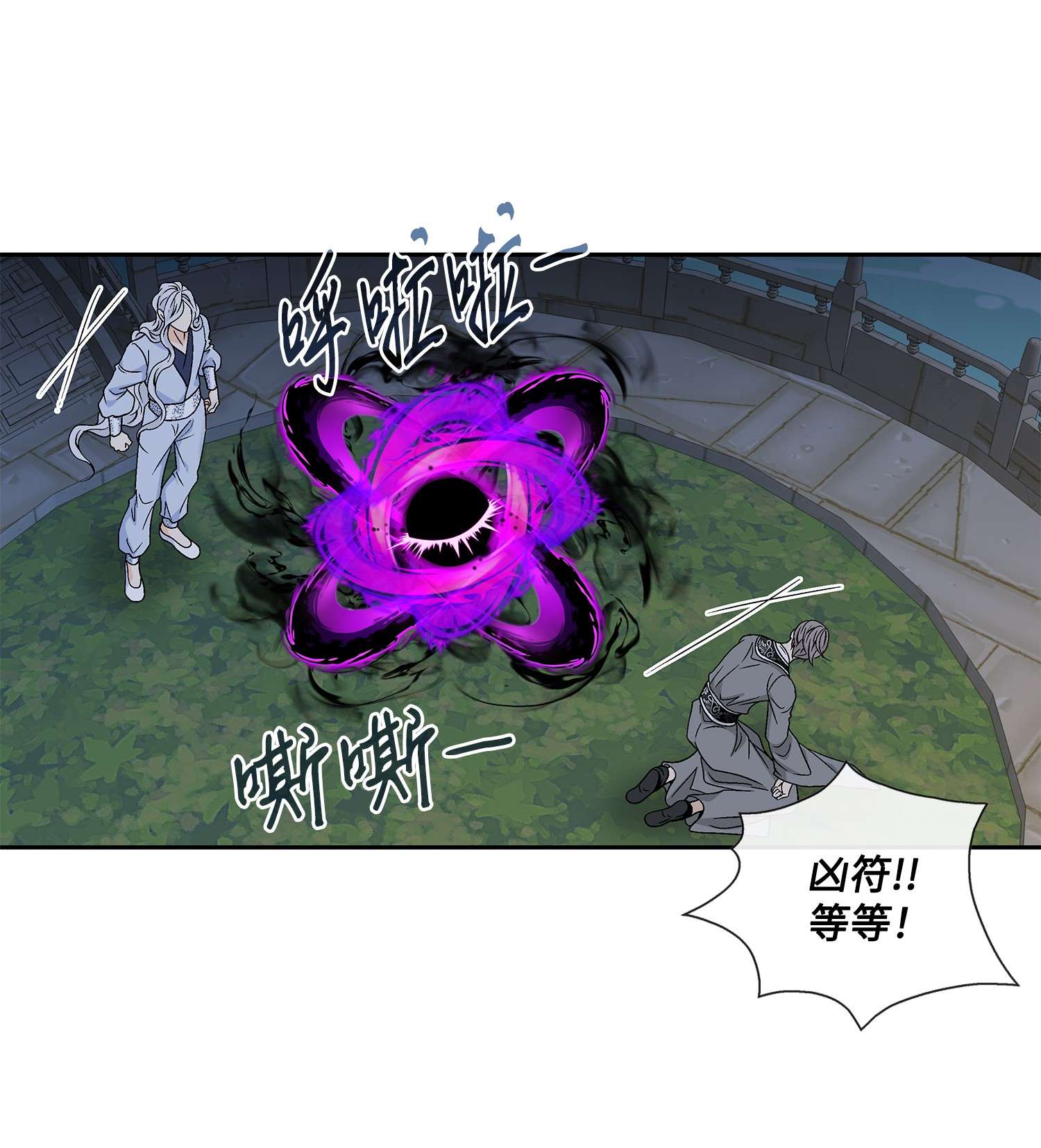 风之迹61 抉择