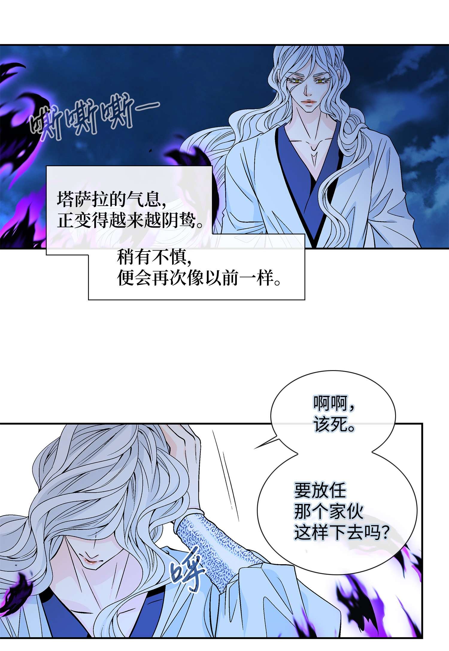 风之迹61 抉择
