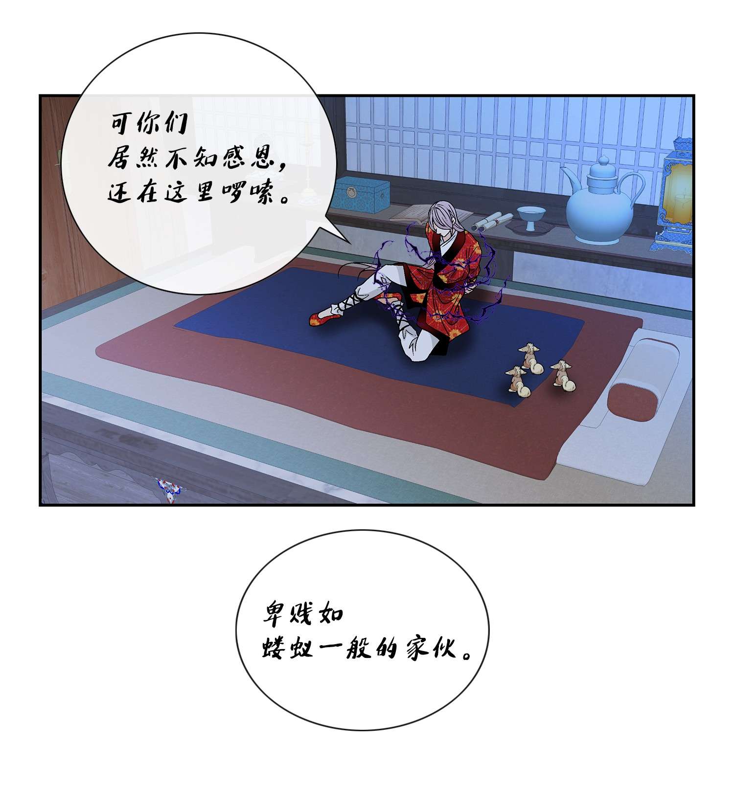 风之迹61 抉择