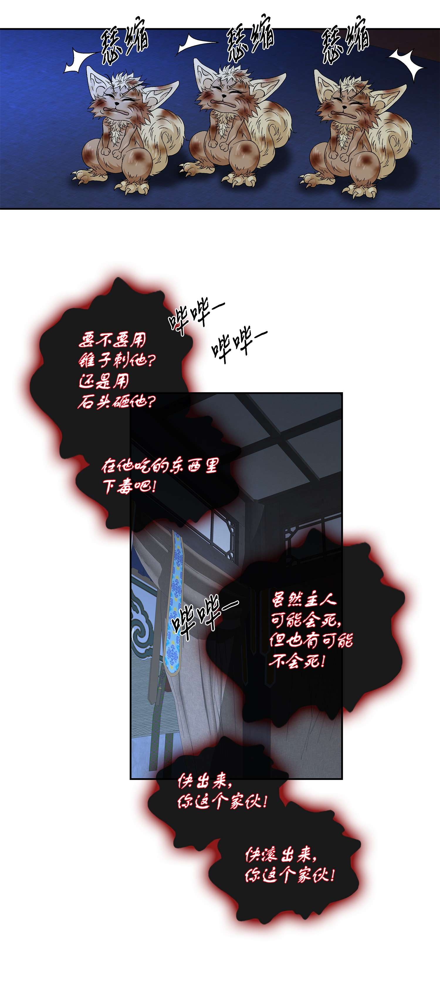 风之迹61 抉择