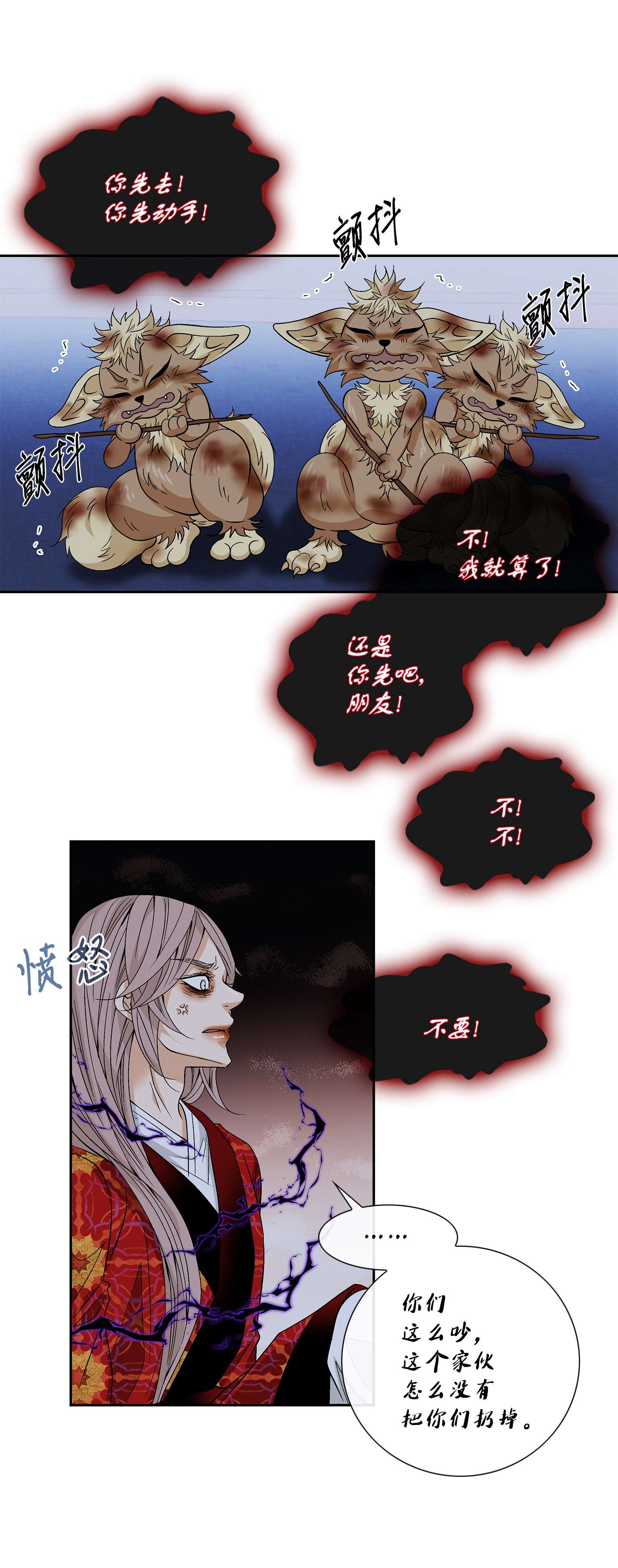 风之迹61 抉择