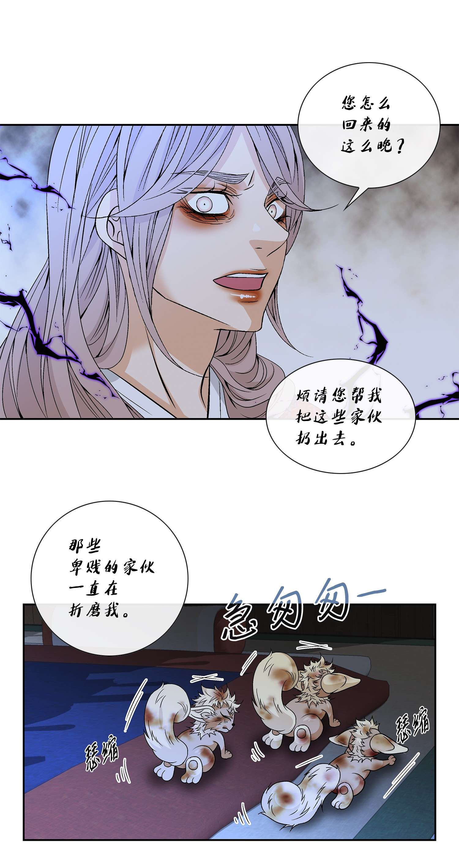 风之迹61 抉择