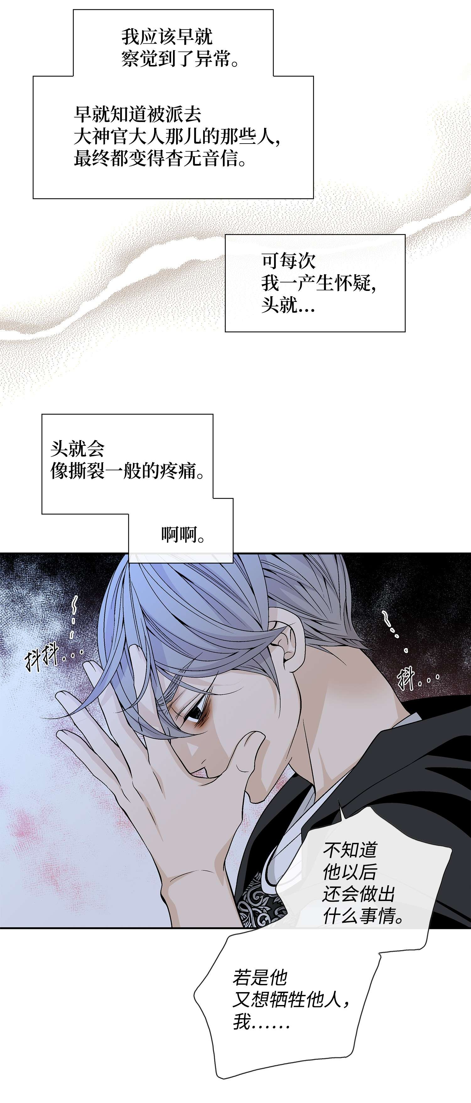 风之迹61 抉择