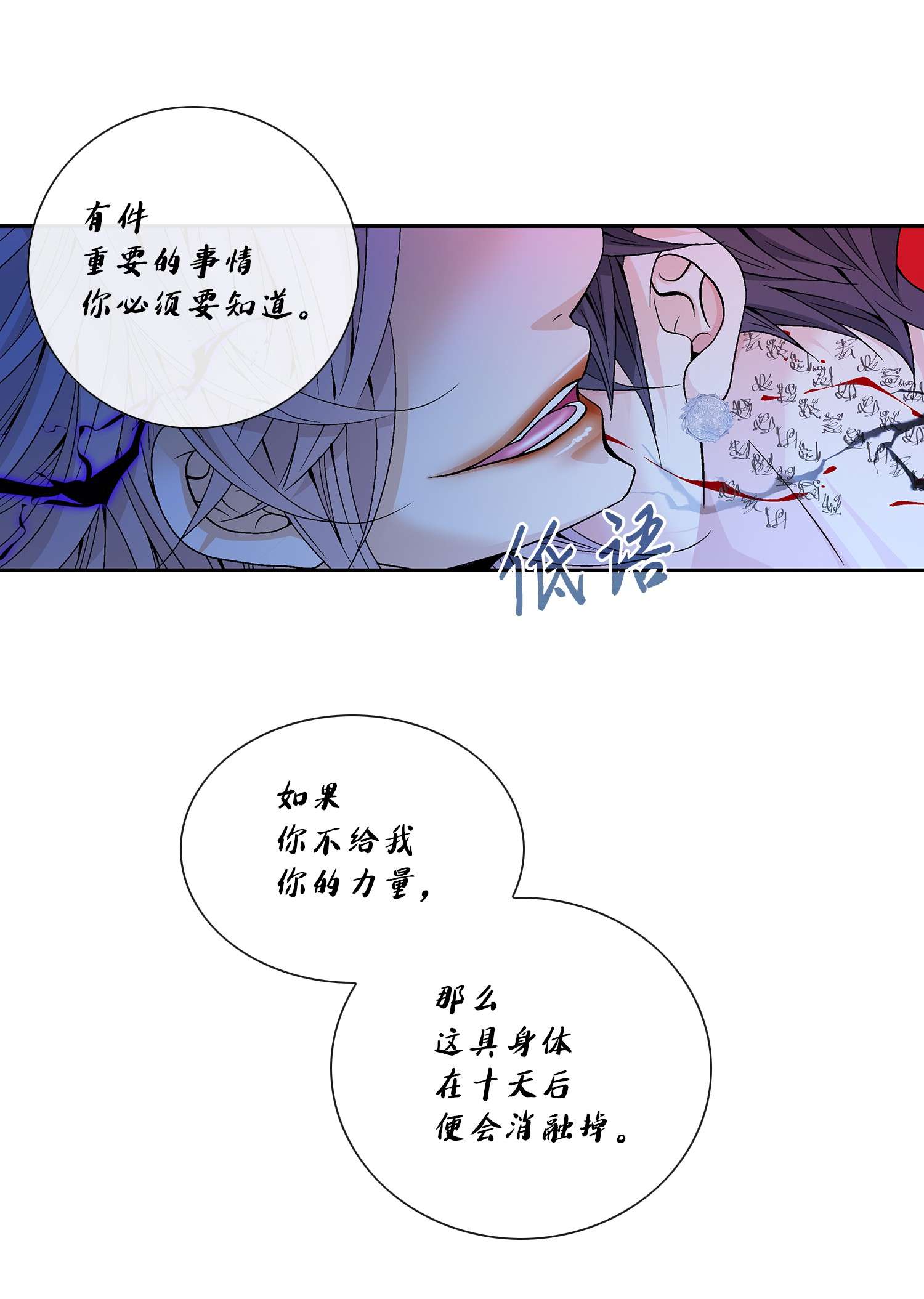 风之迹61 抉择