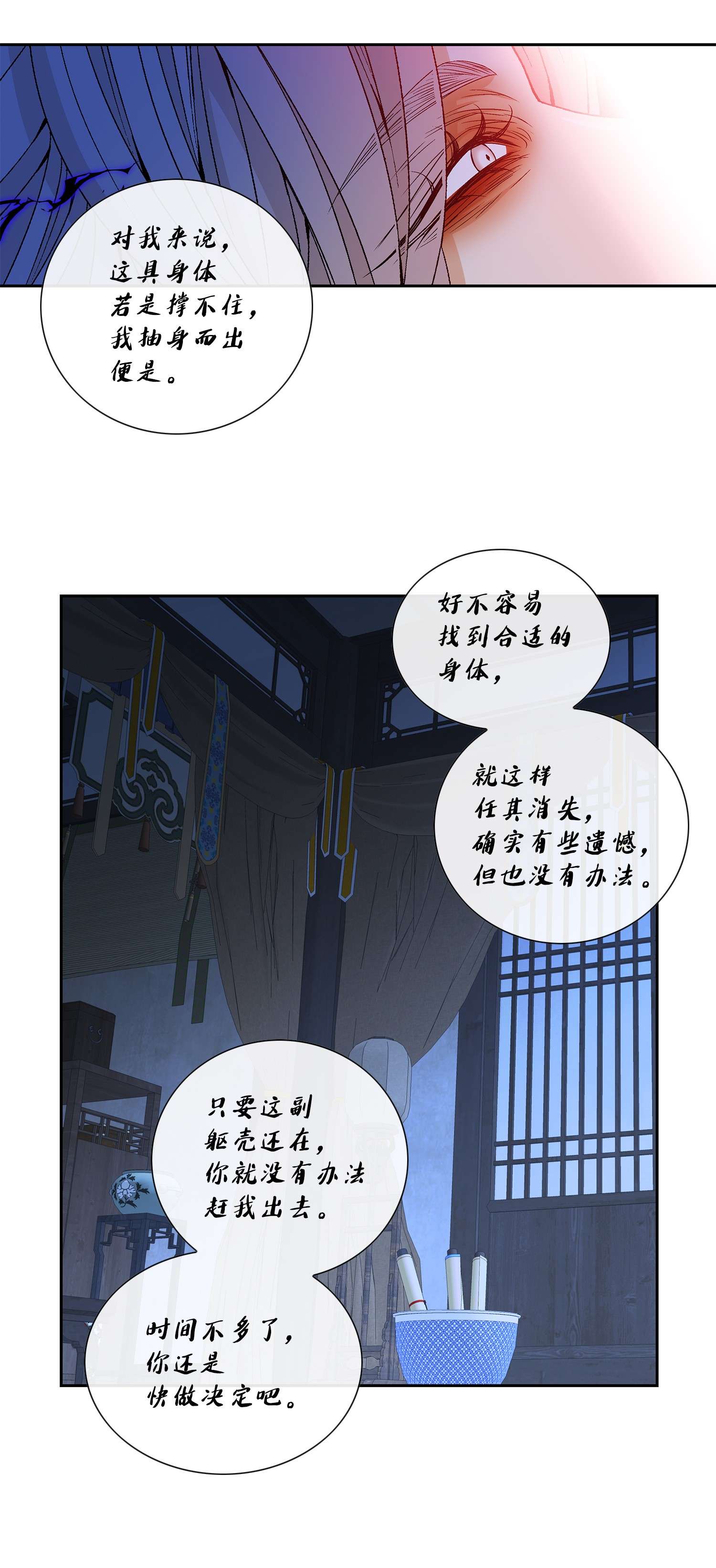 风之迹61 抉择