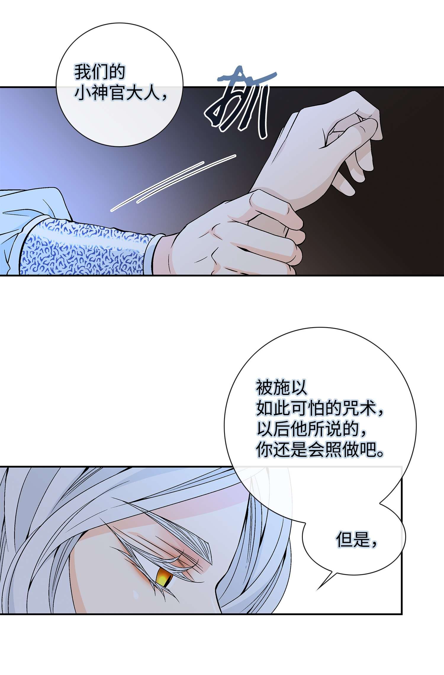 风之迹61 抉择