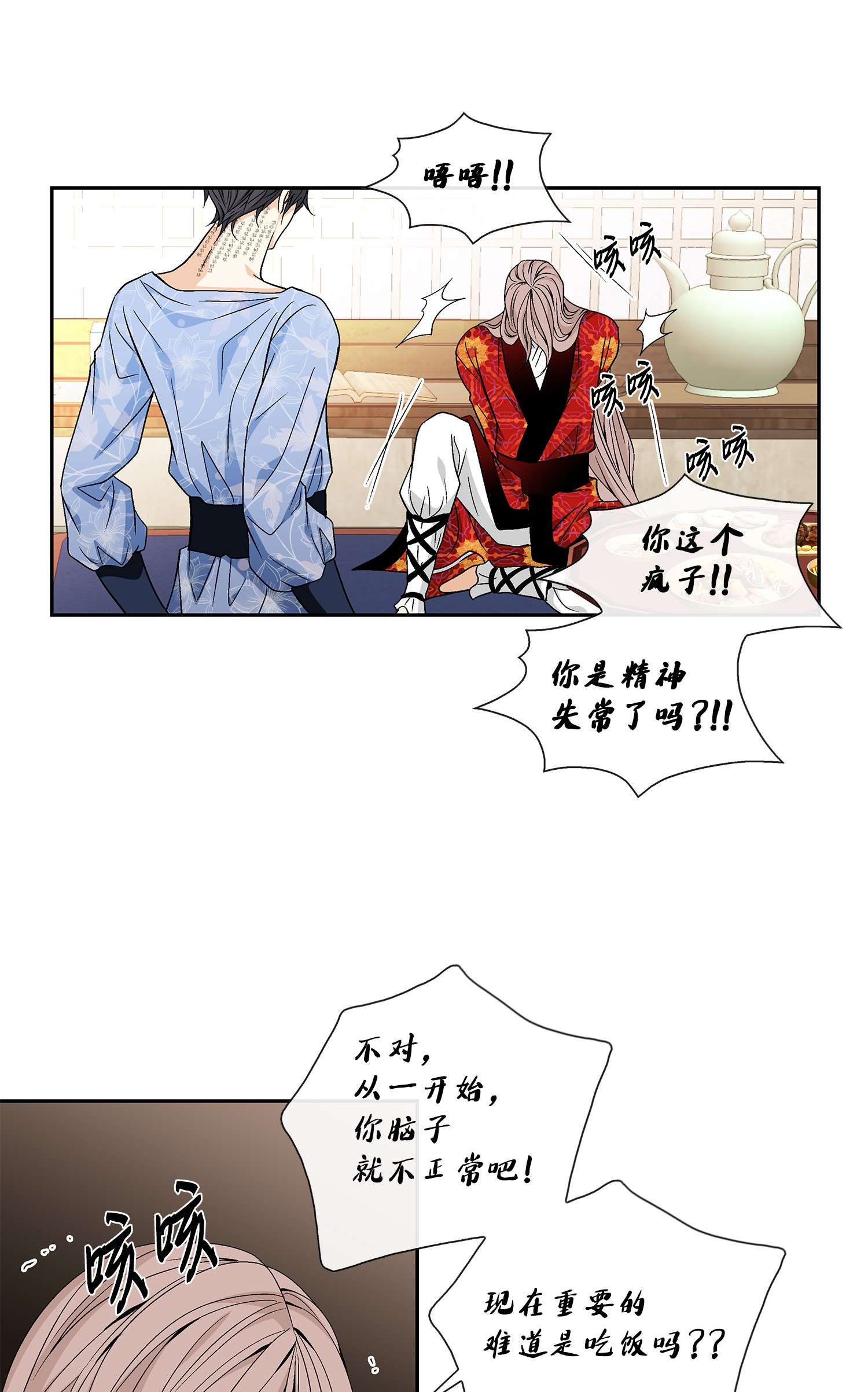 风之迹62 代价（1）