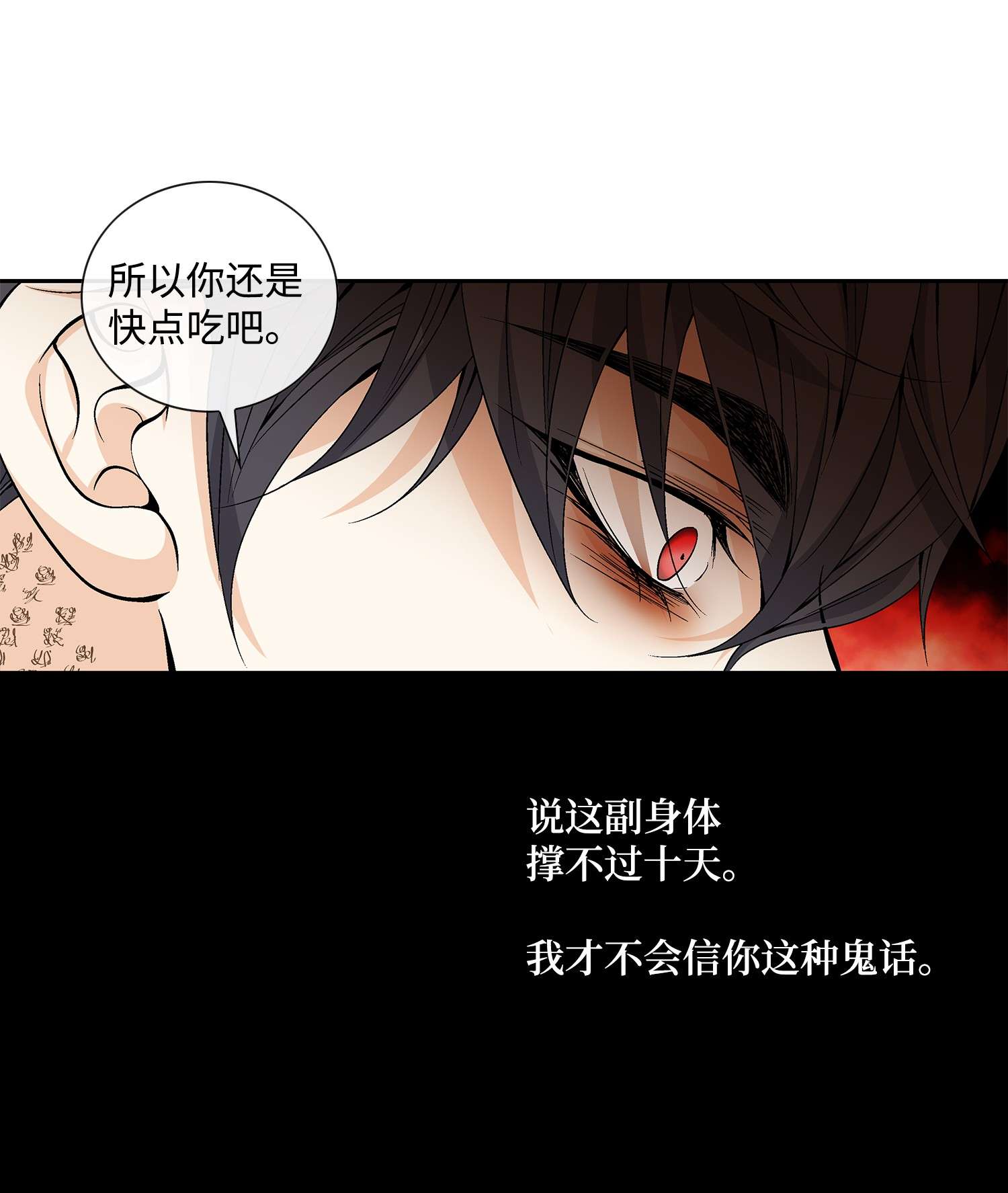 风之迹62 代价（1）
