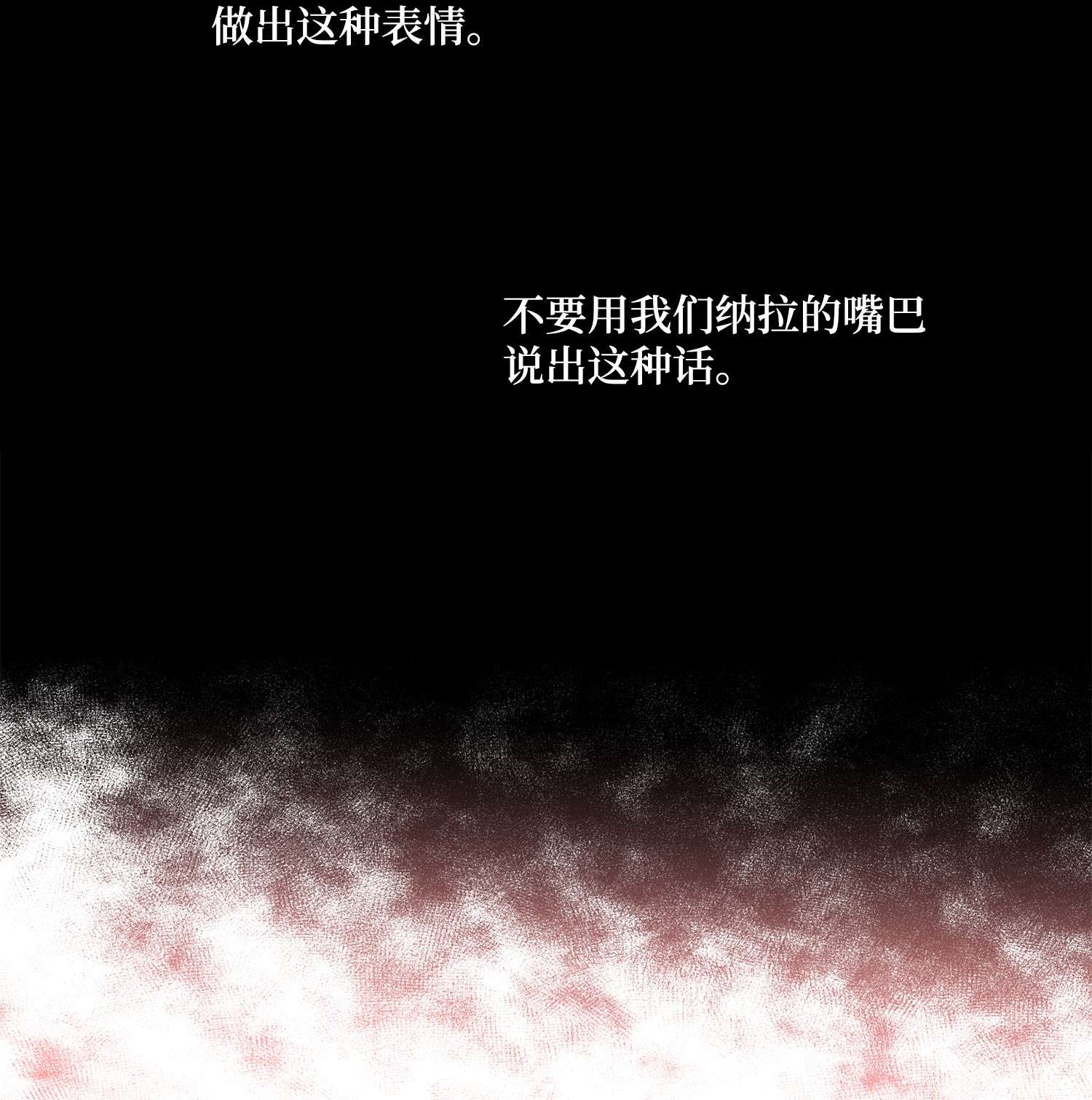 风之迹62 代价（1）