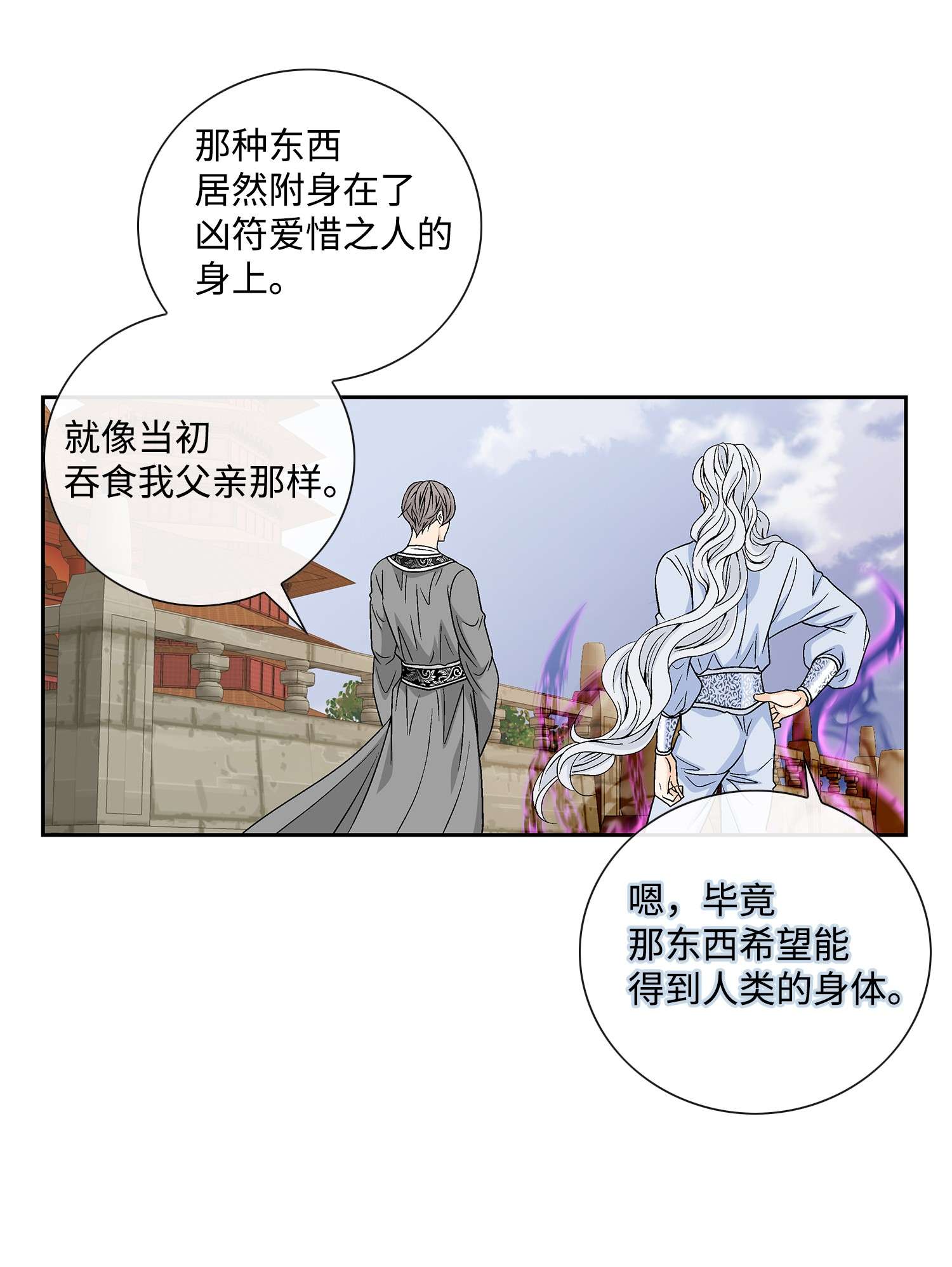 风之迹62 代价（1）