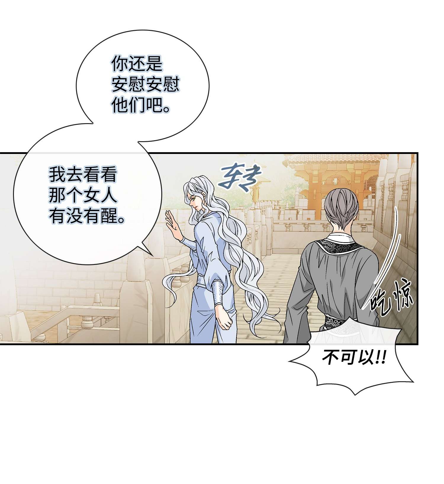 风之迹62 代价（1）