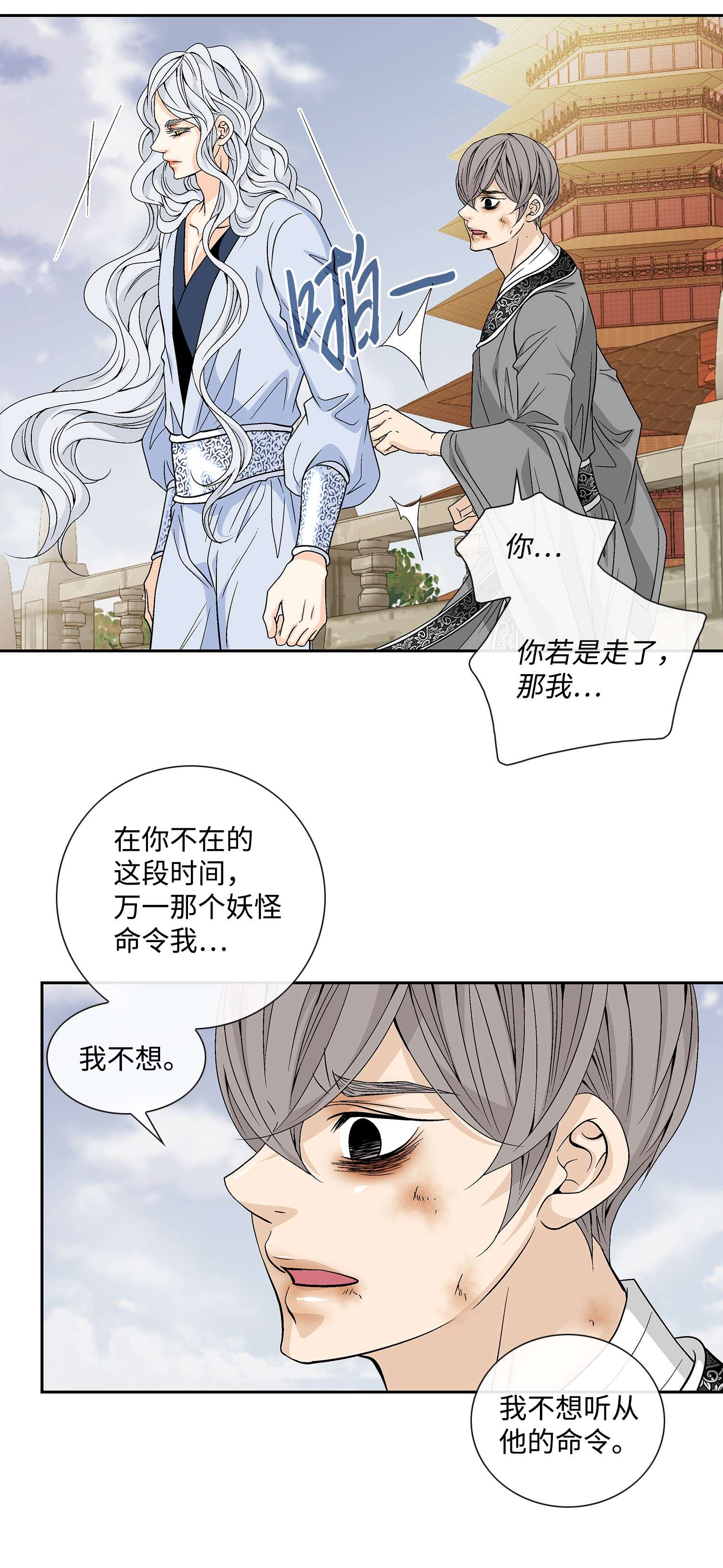 风之迹62 代价（1）