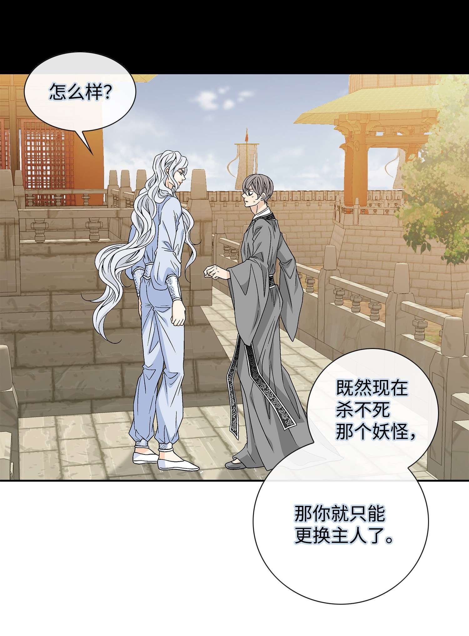 风之迹62 代价（1）