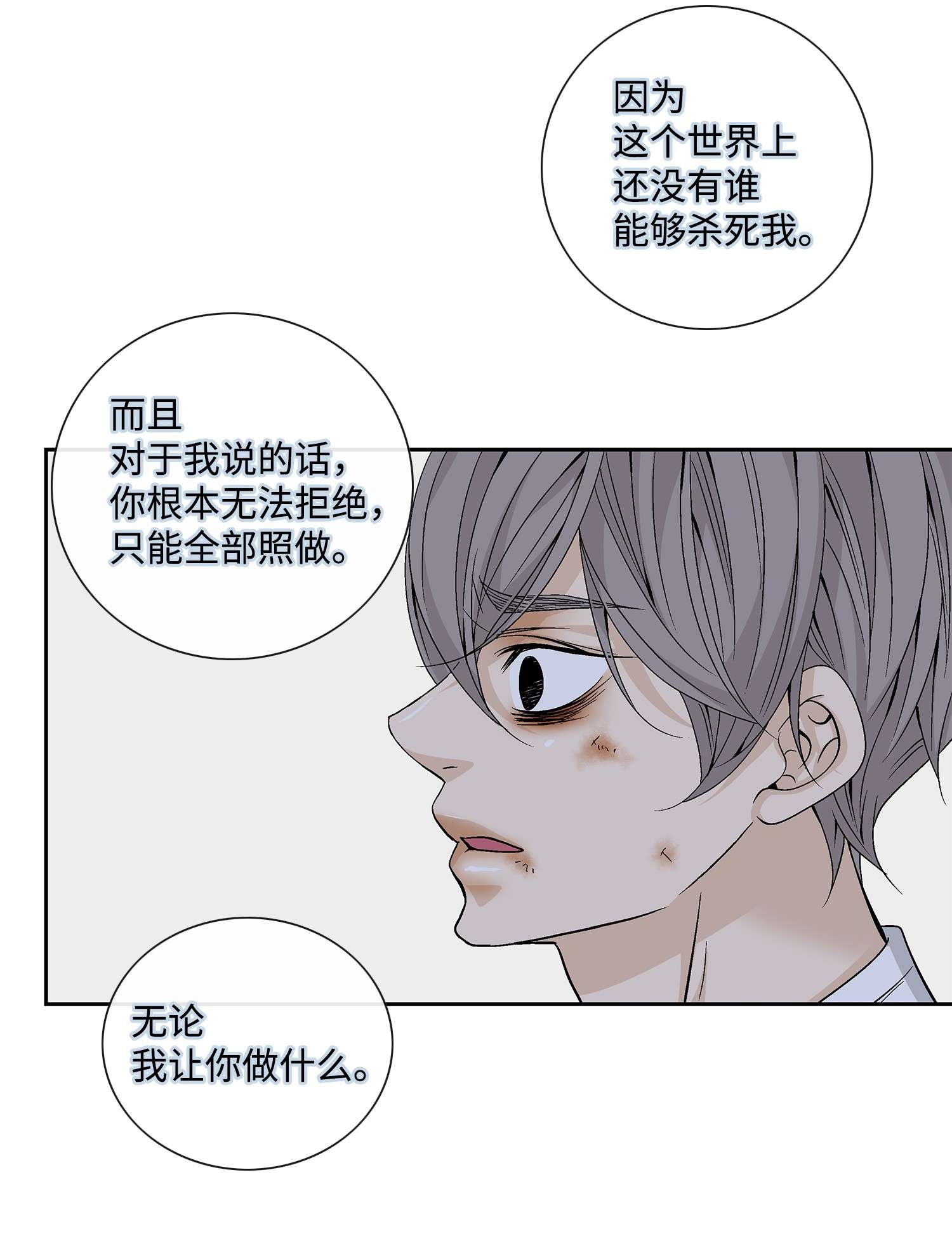 风之迹62 代价（1）