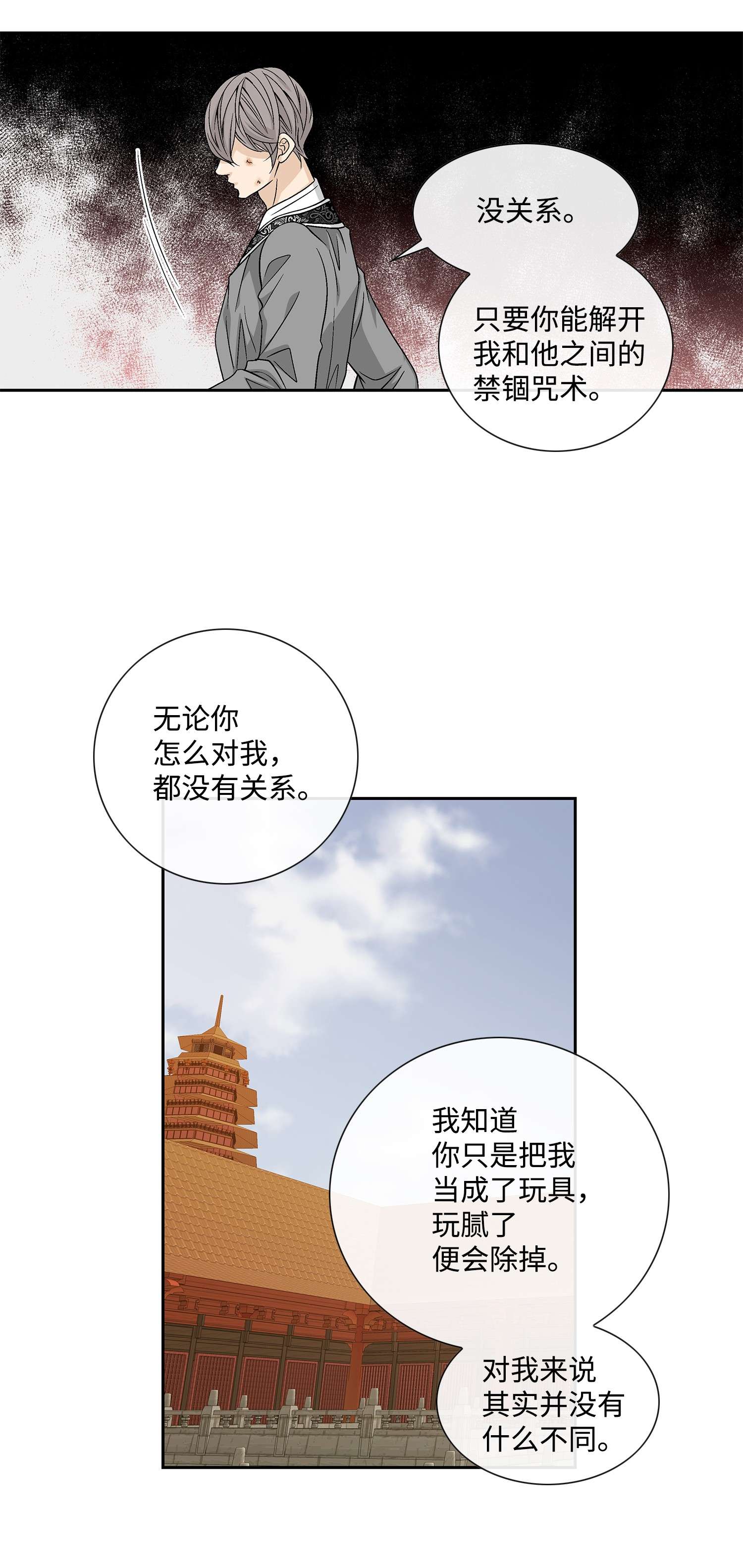 风之迹62 代价（1）