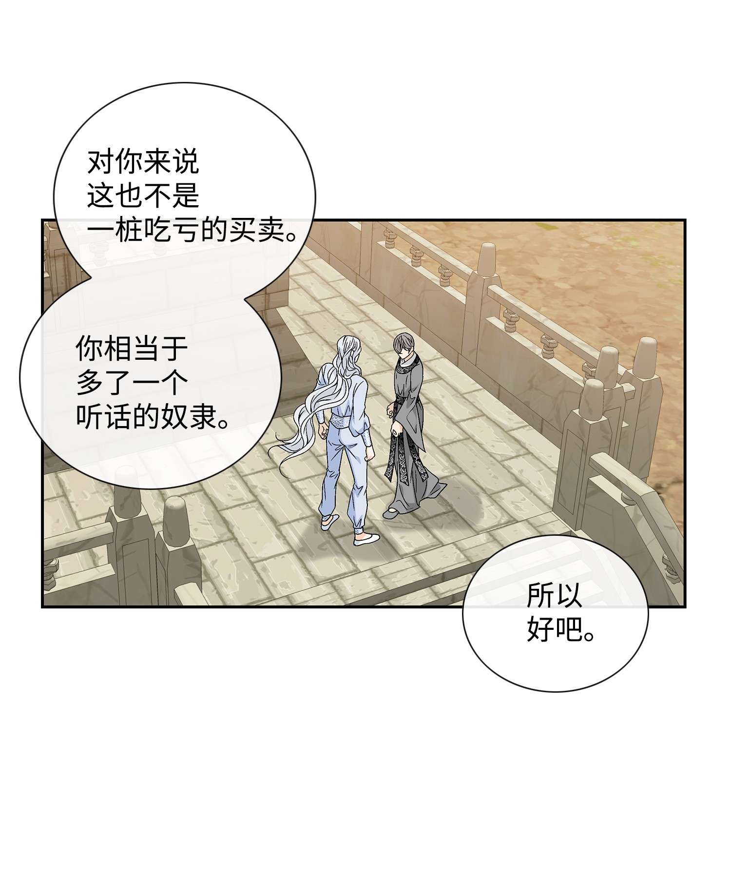 风之迹62 代价（1）
