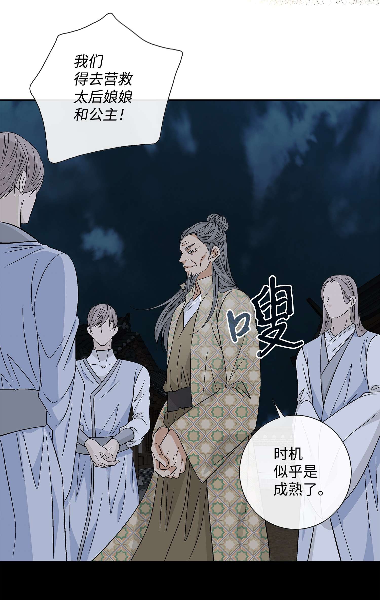 风之迹62 代价（1）