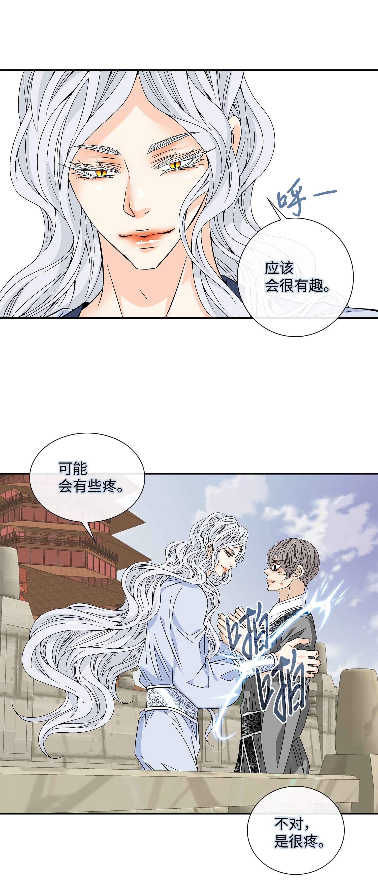 风之迹62 代价（1）