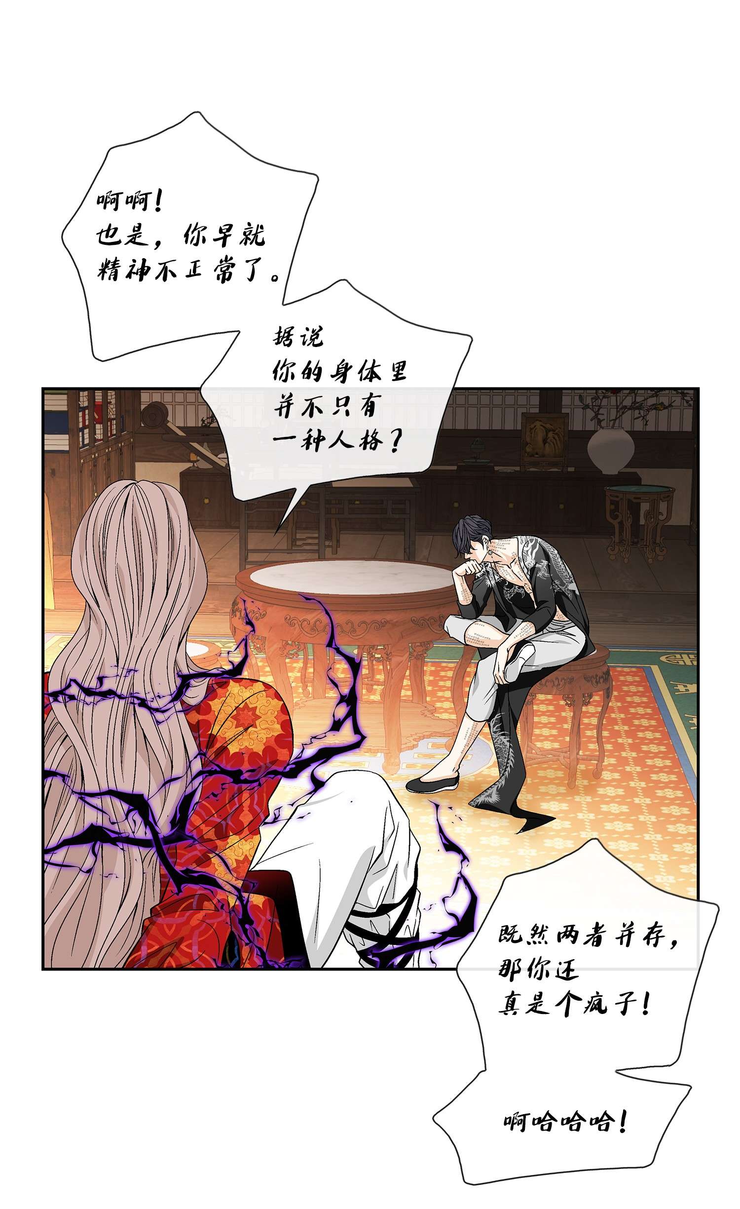 风之迹62 代价（1）