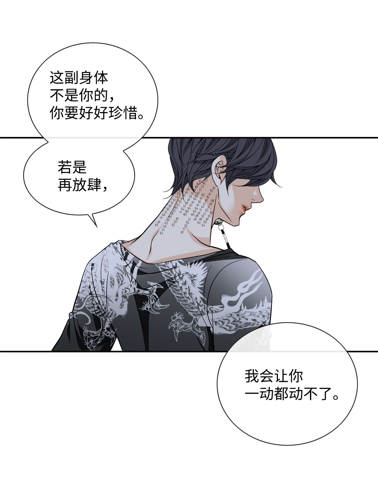 风之迹62 代价（1）