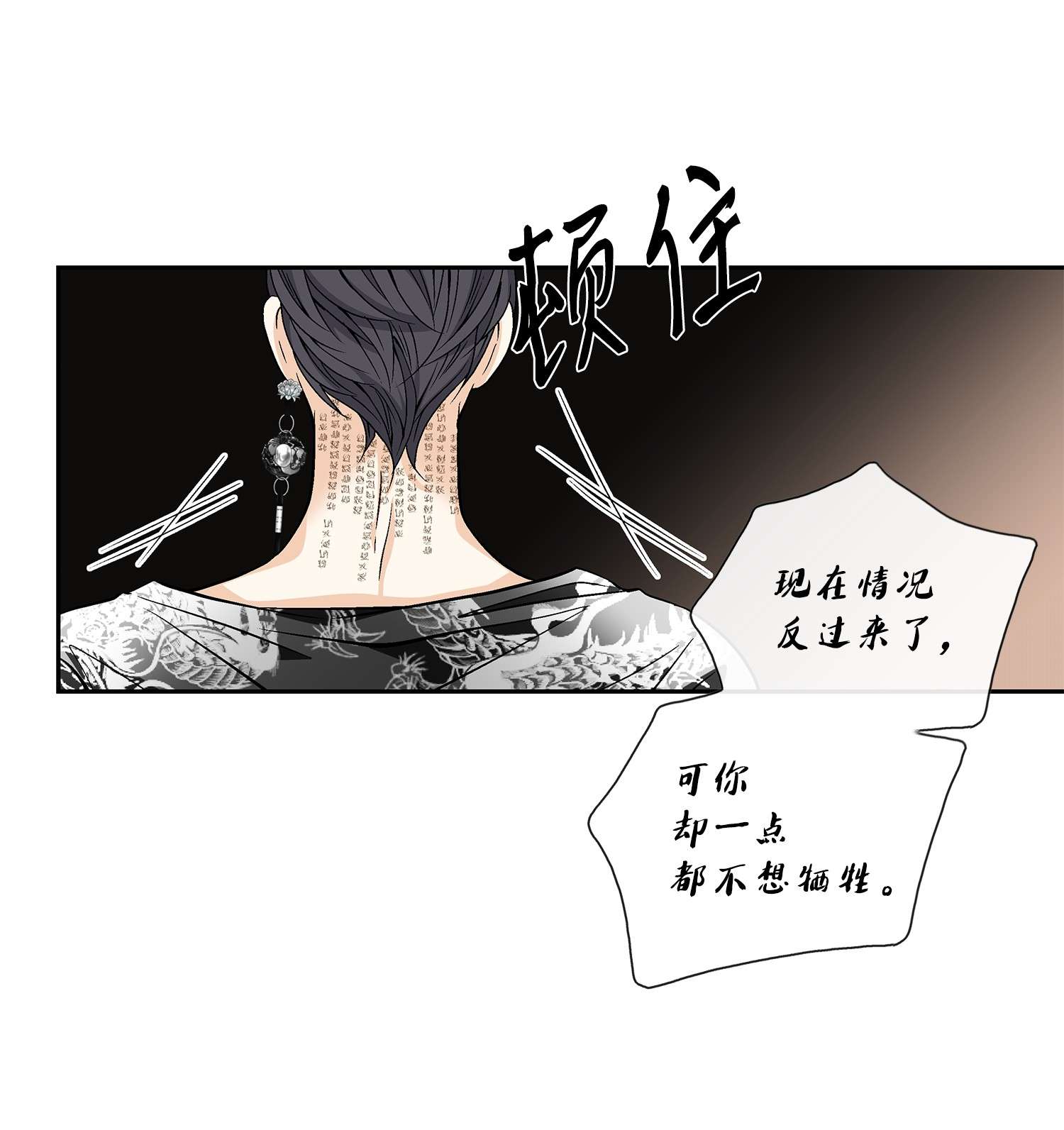 风之迹62 代价（1）