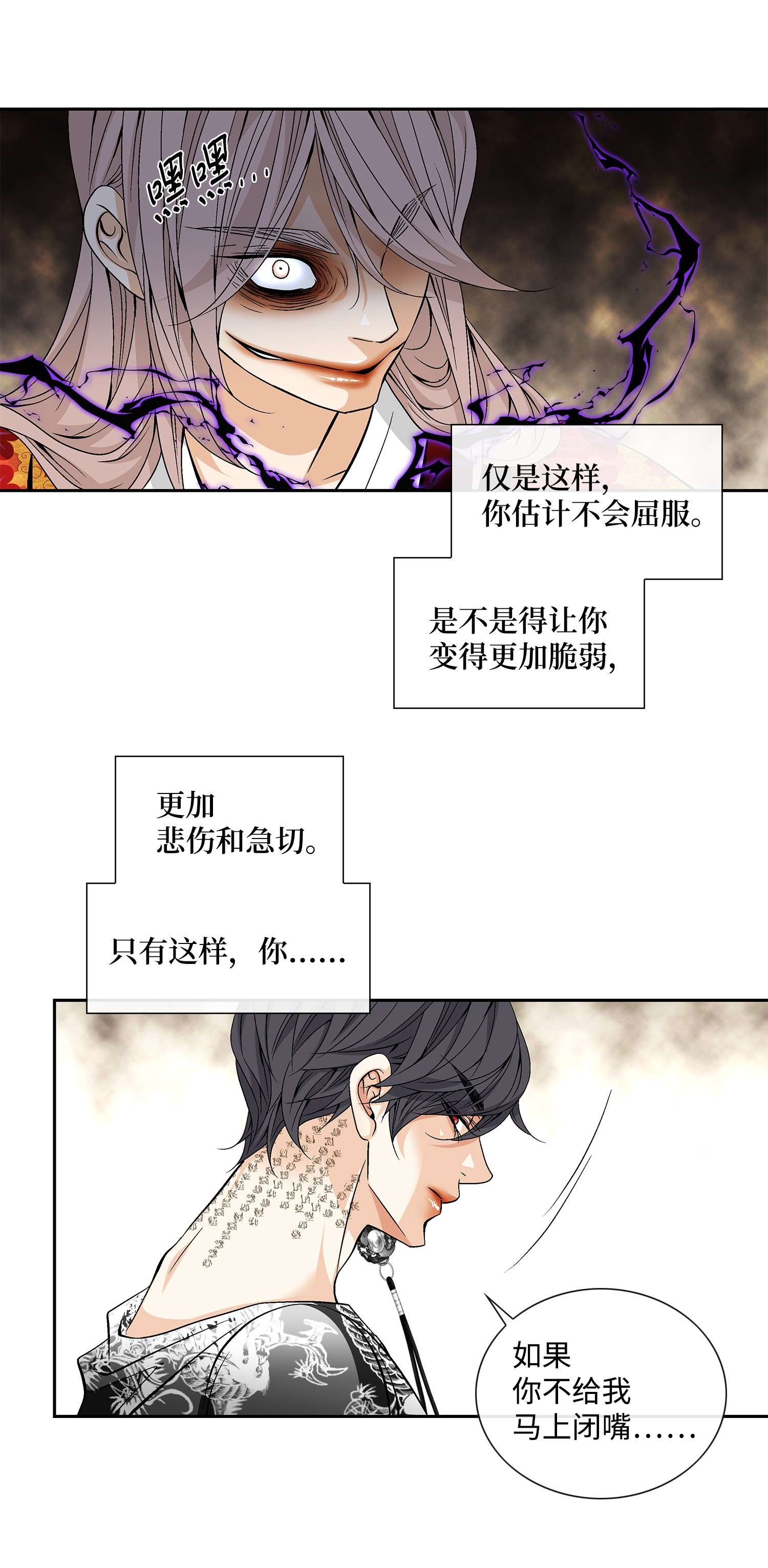 风之迹62 代价（1）