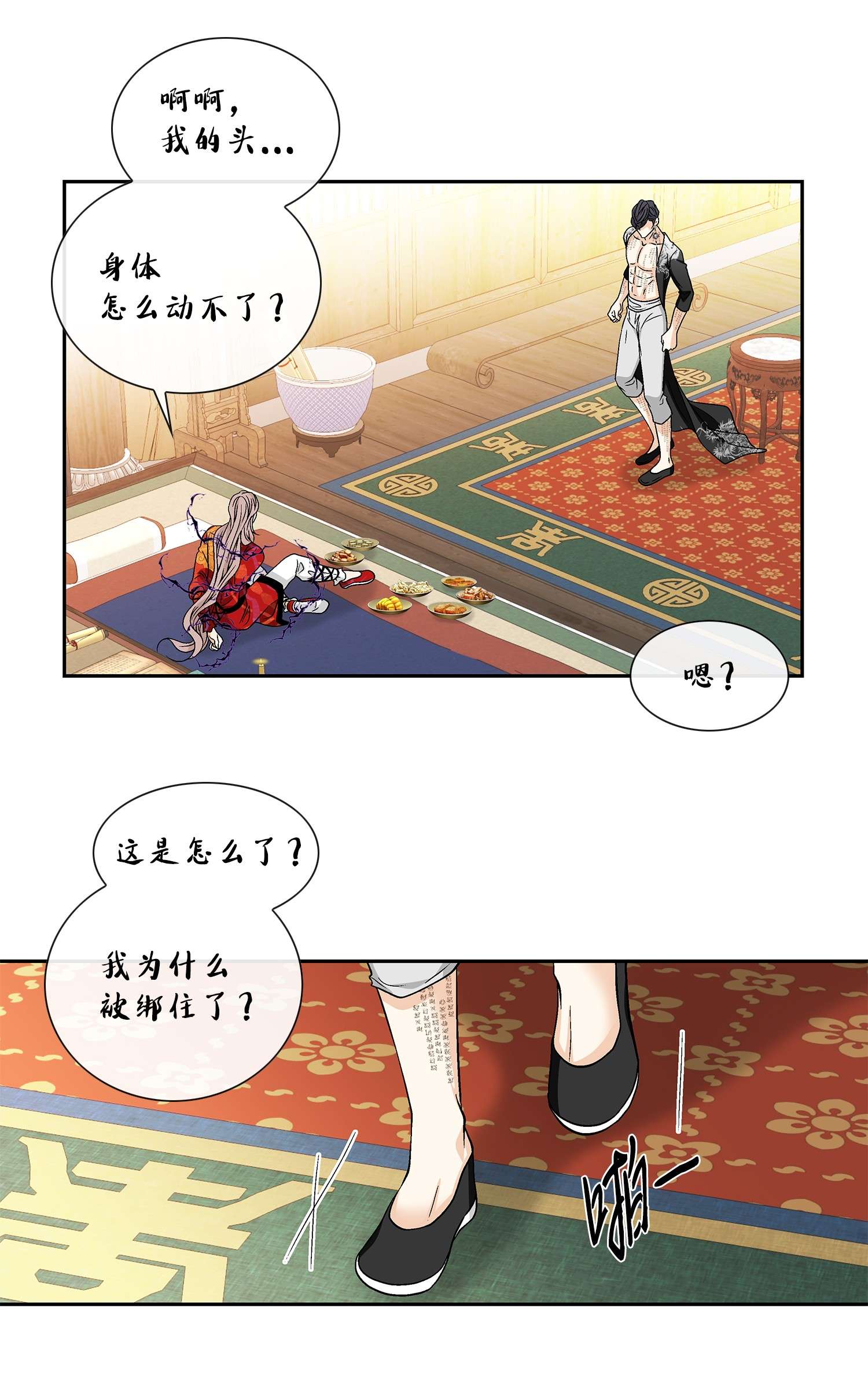 风之迹62 代价（1）