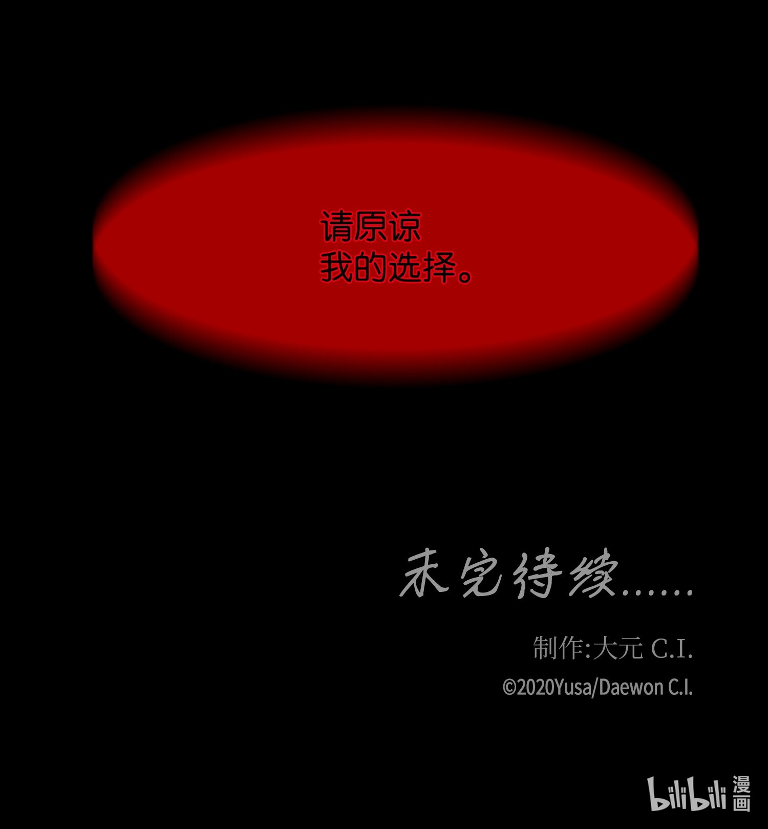 风之迹62 代价（1）