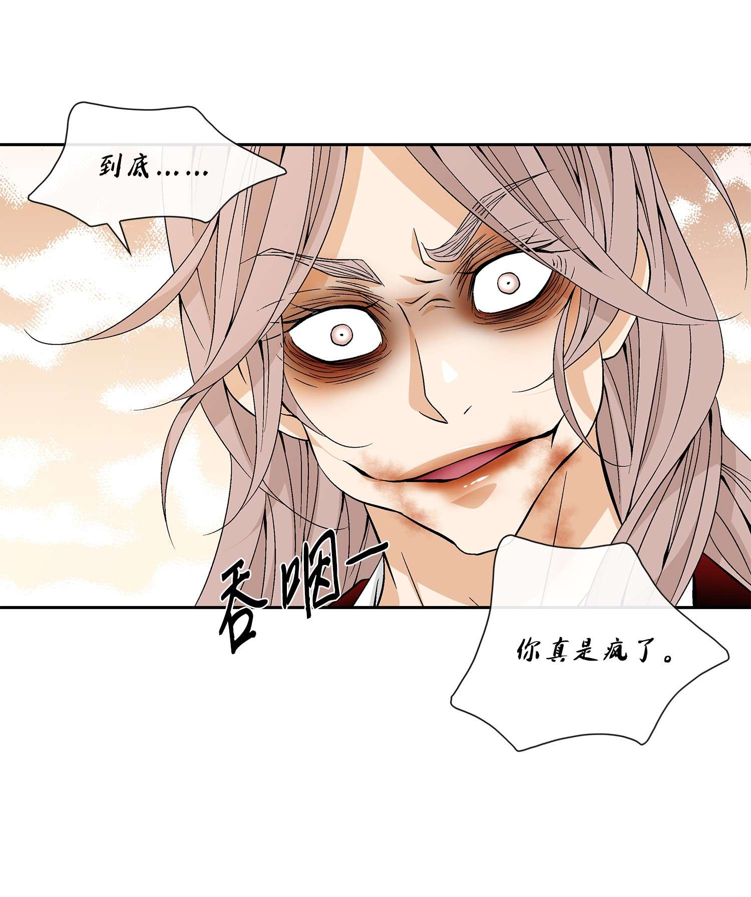 风之迹62 代价（1）