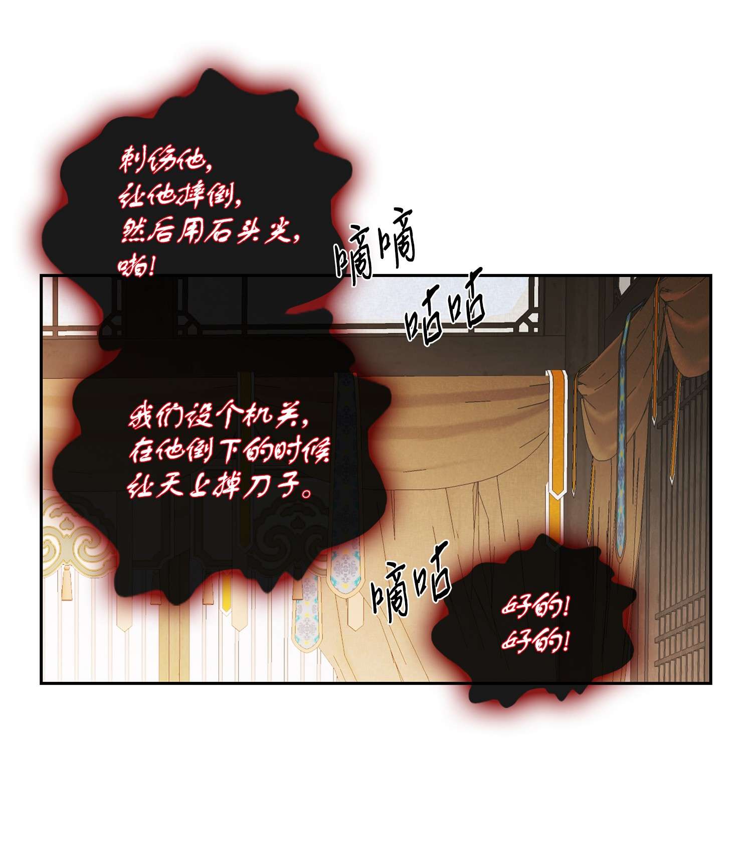 风之迹64 转变
