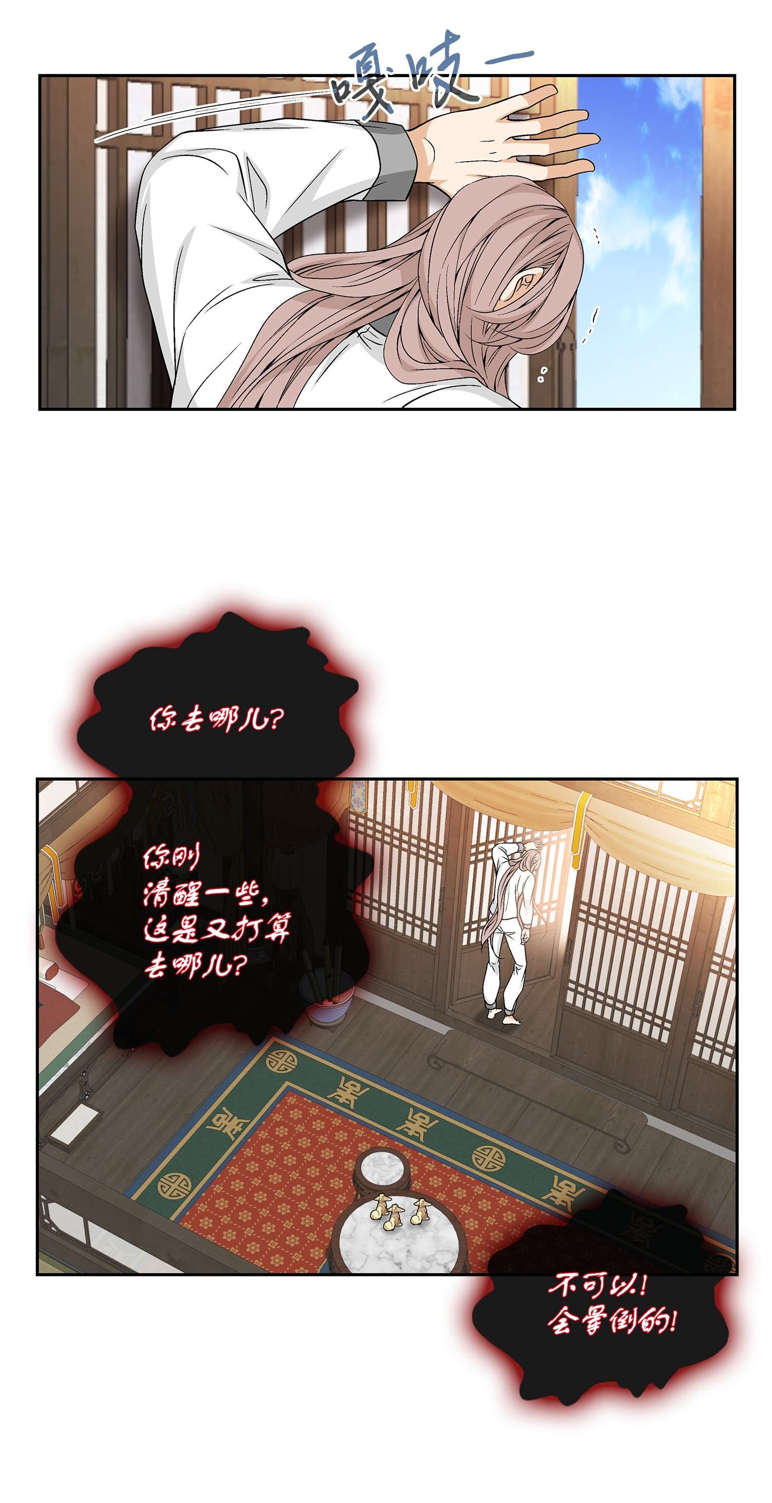 风之迹64 转变