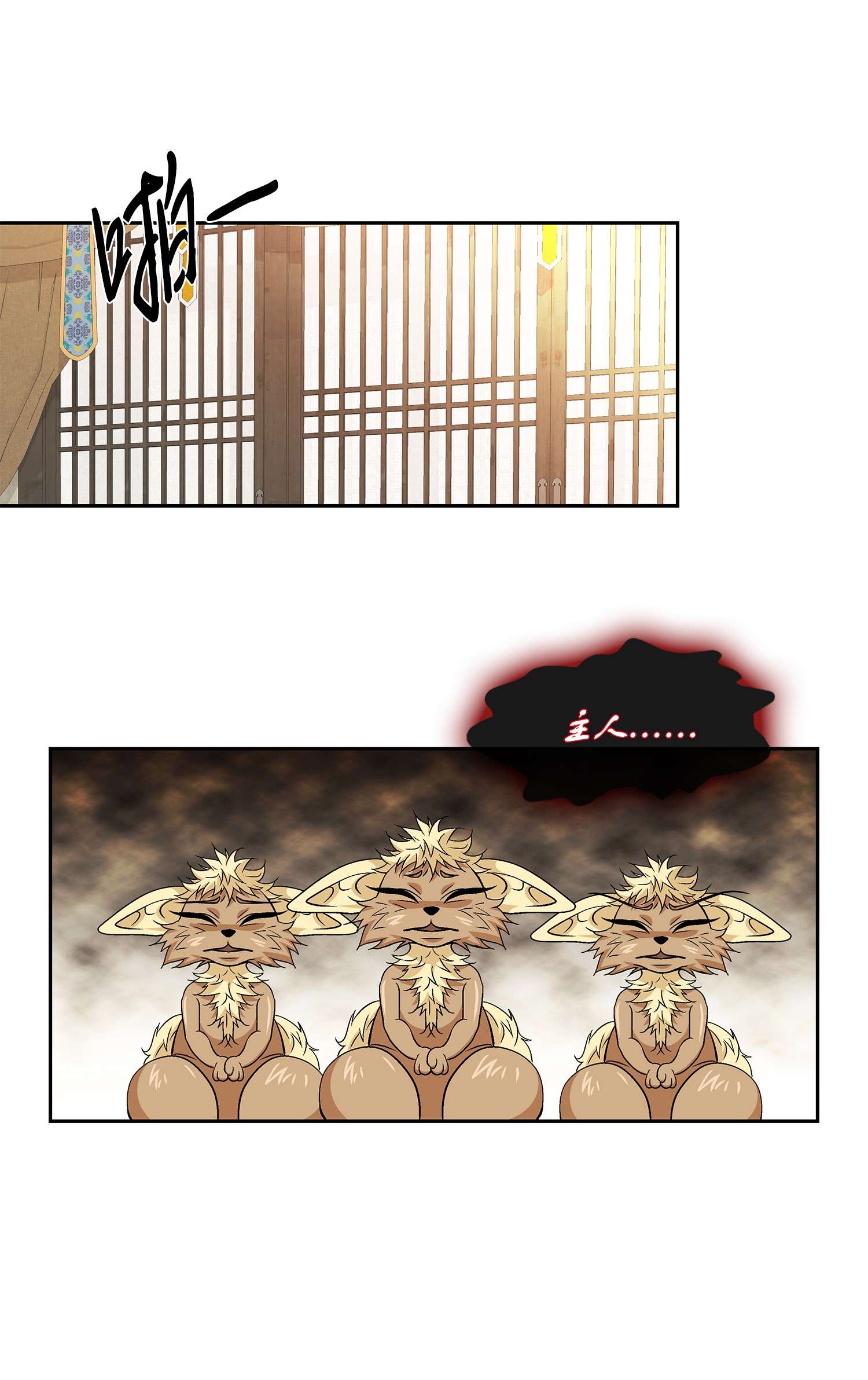 风之迹64 转变