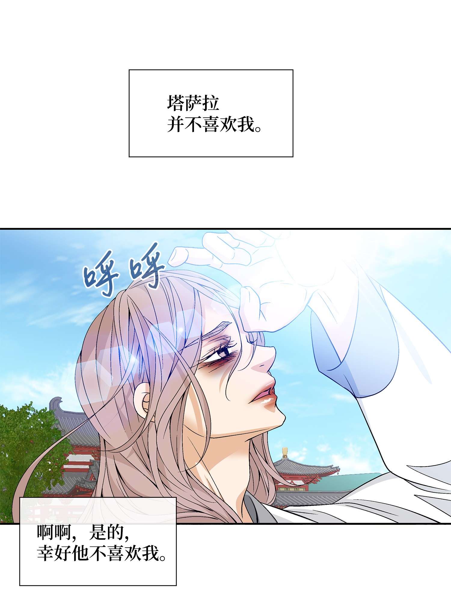 风之迹64 转变