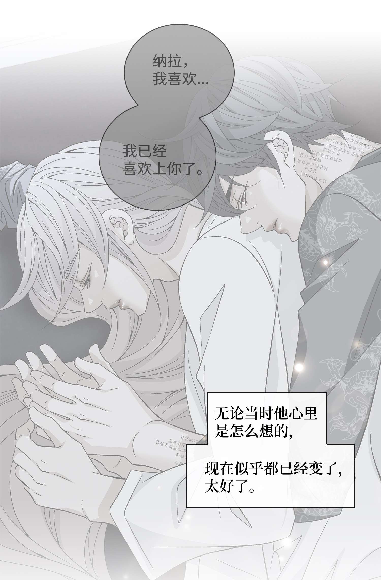 风之迹64 转变