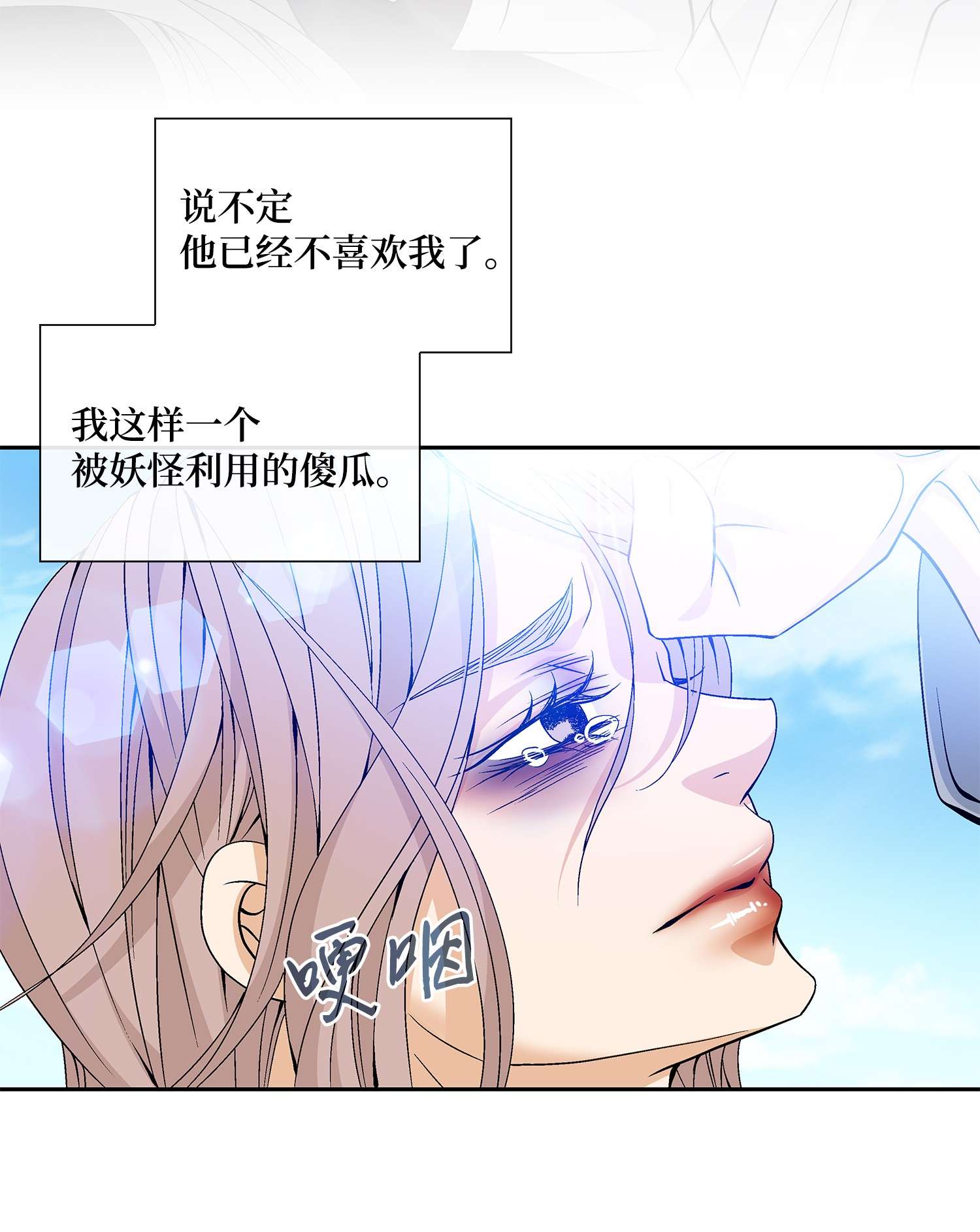 风之迹64 转变