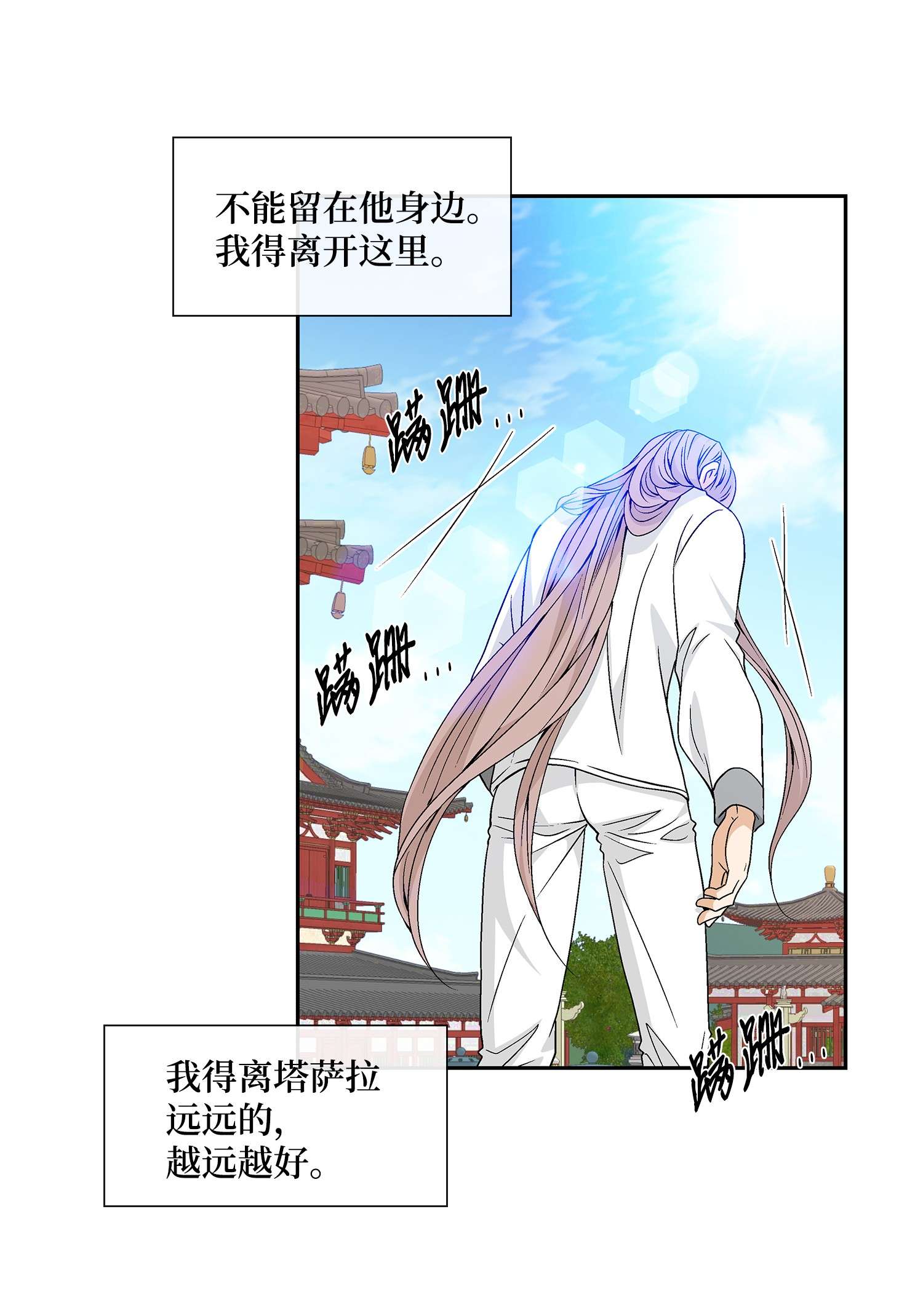 风之迹64 转变