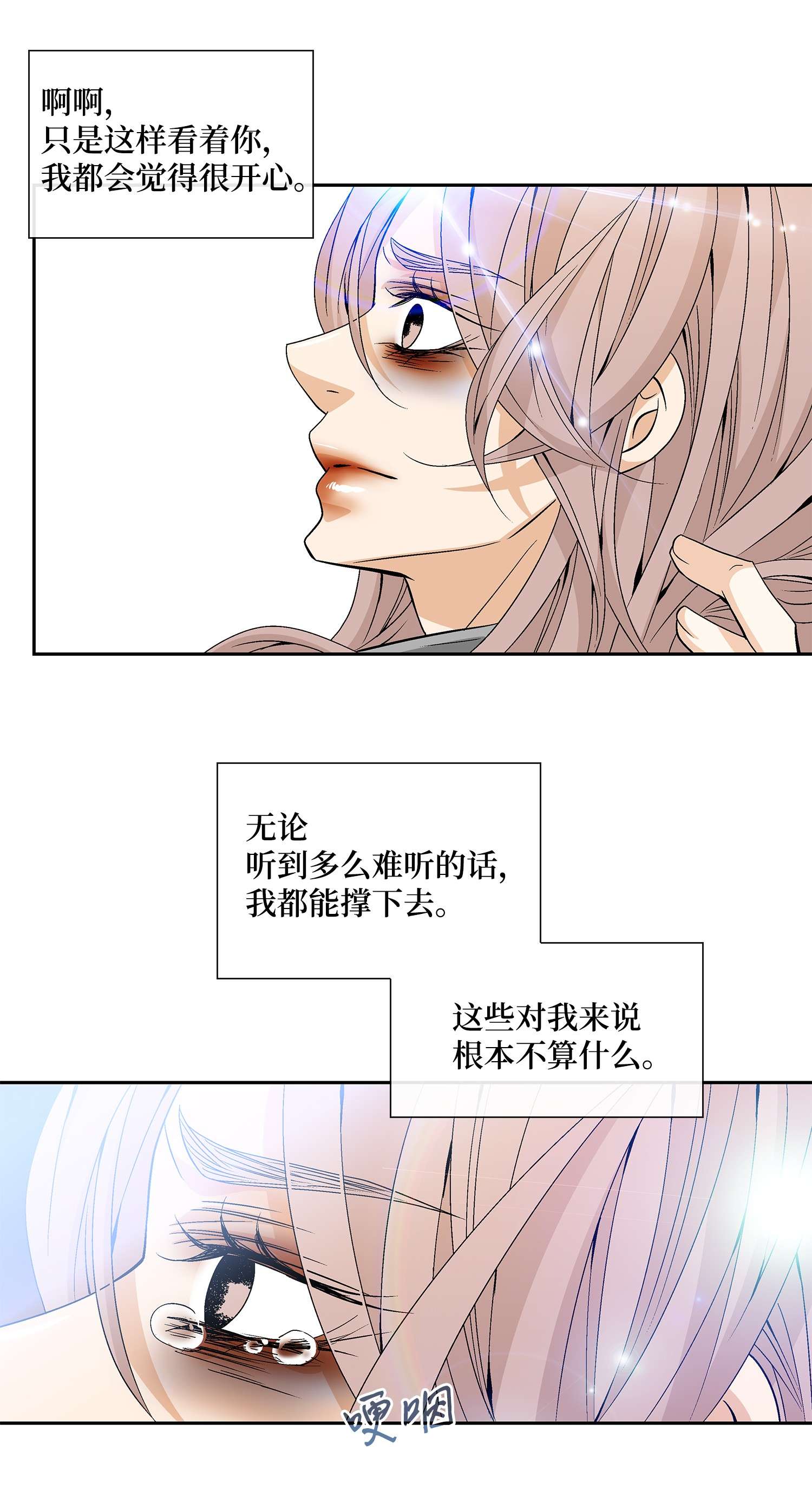 风之迹64 转变